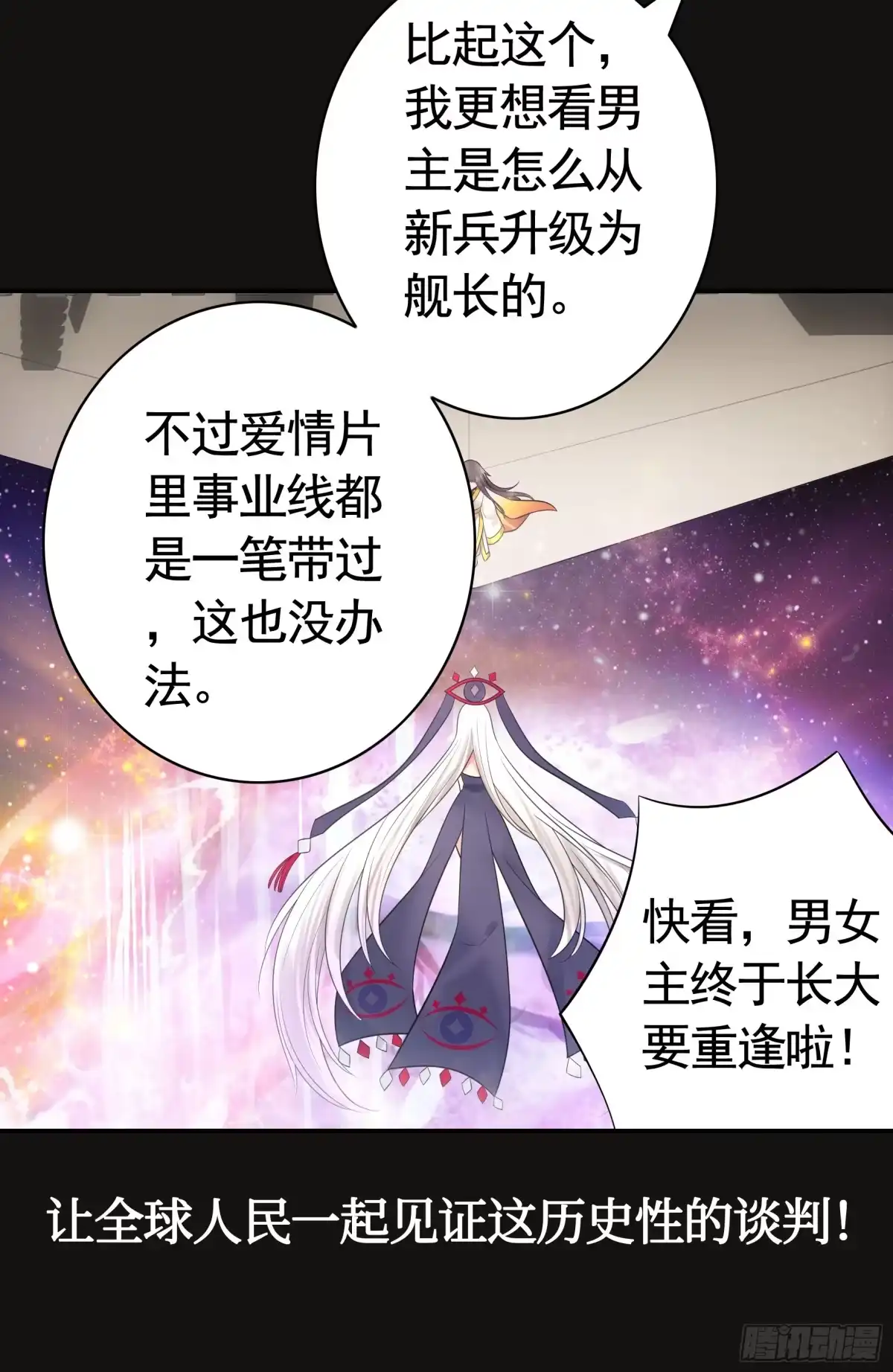 《纯情魅魔屑剑仙》三个人的电影 第25页
