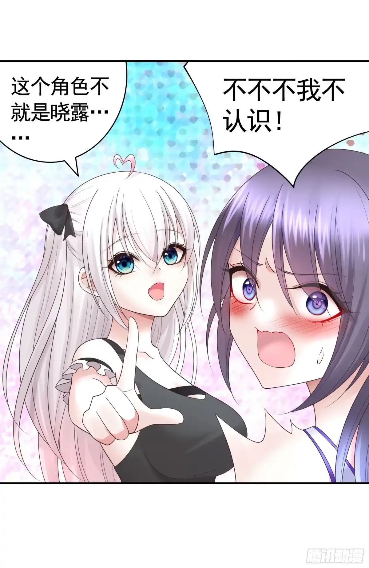 《纯情魅魔屑剑仙》三个人的电影 第39页