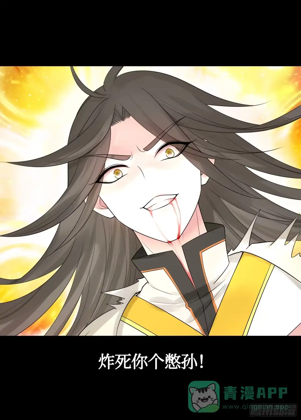 《纯情魅魔屑剑仙》三个人的电影 第31页