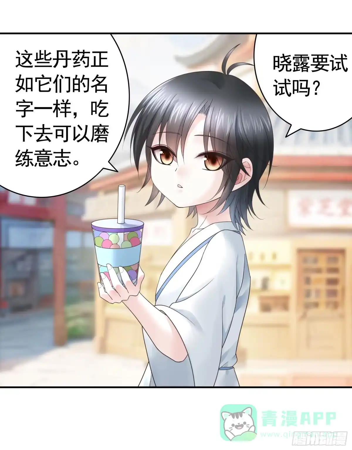 《纯情魅魔屑剑仙》三个人的电影 第1页