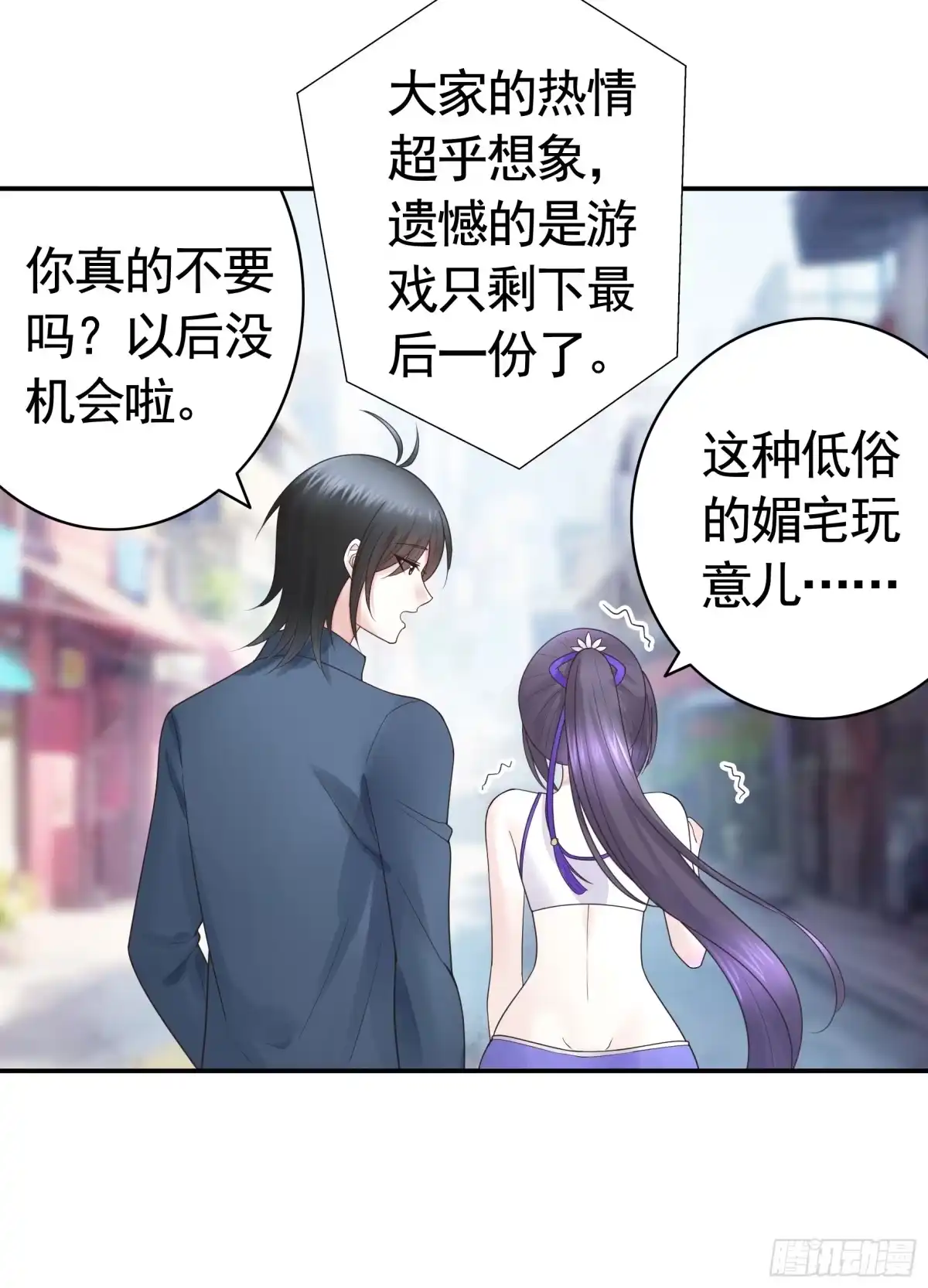 《纯情魅魔屑剑仙》三个人的电影 第43页