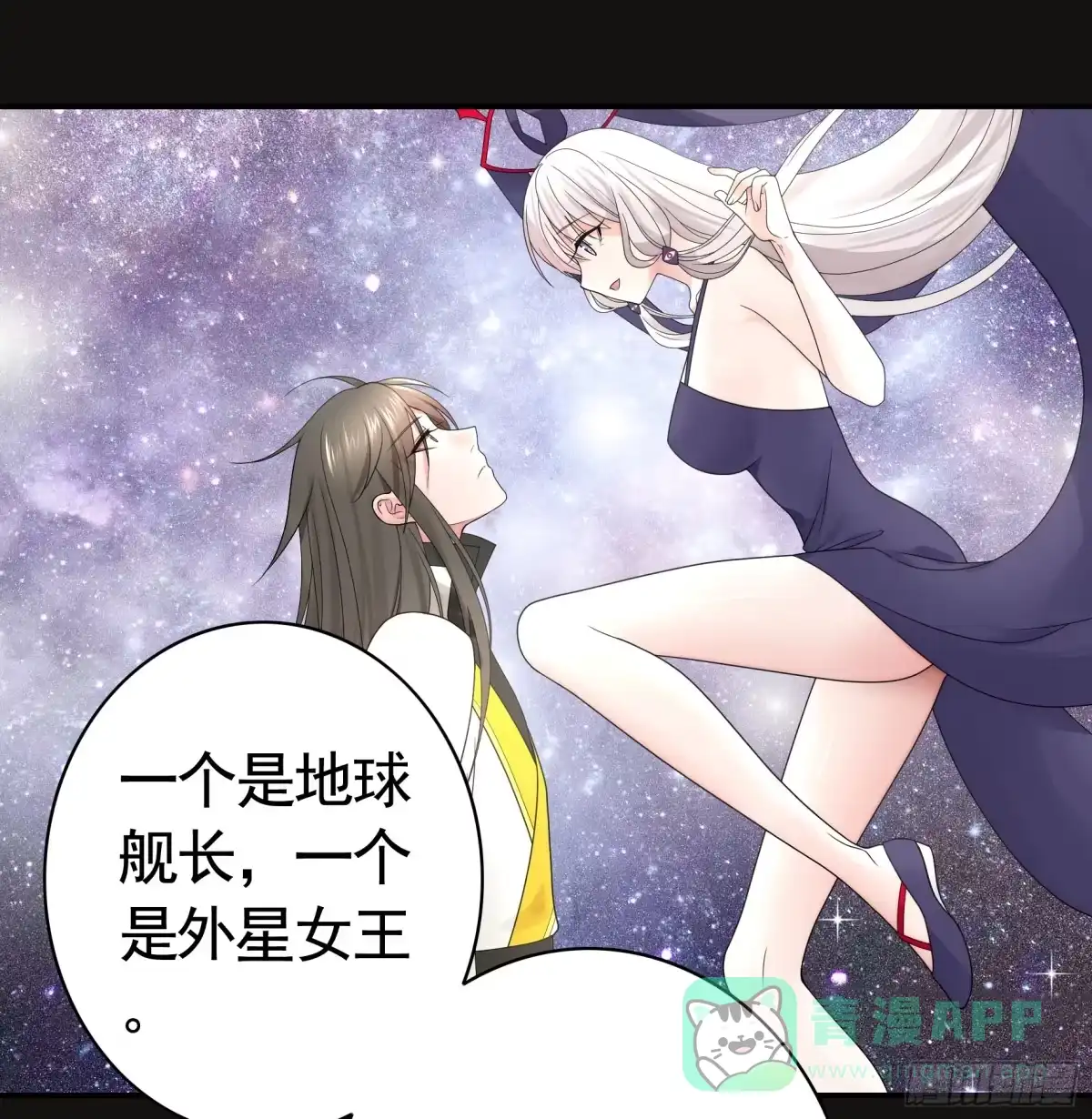 《纯情魅魔屑剑仙》三个人的电影 第26页