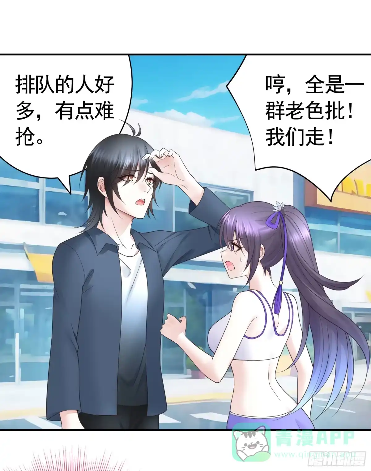 《纯情魅魔屑剑仙》三个人的电影 第41页