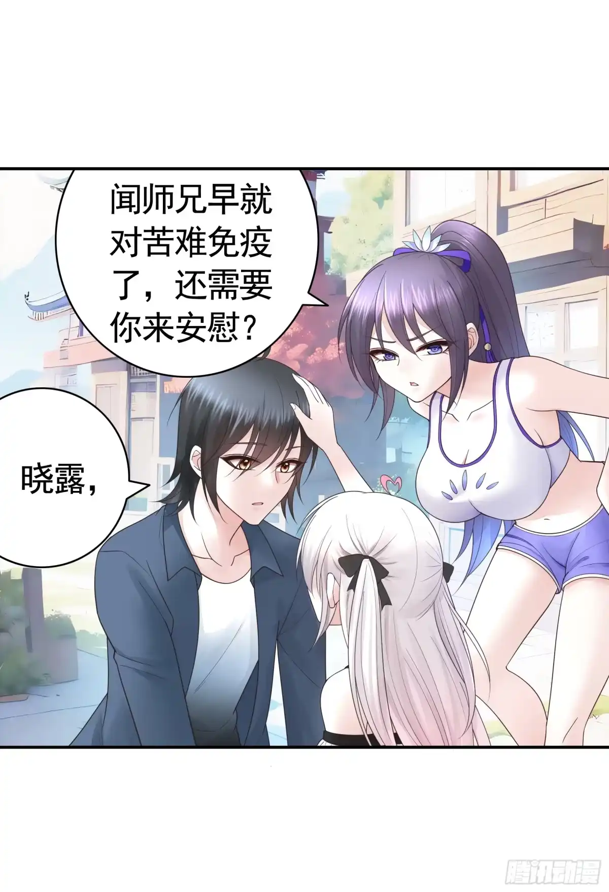 《纯情魅魔屑剑仙》三个人的电影 第12页