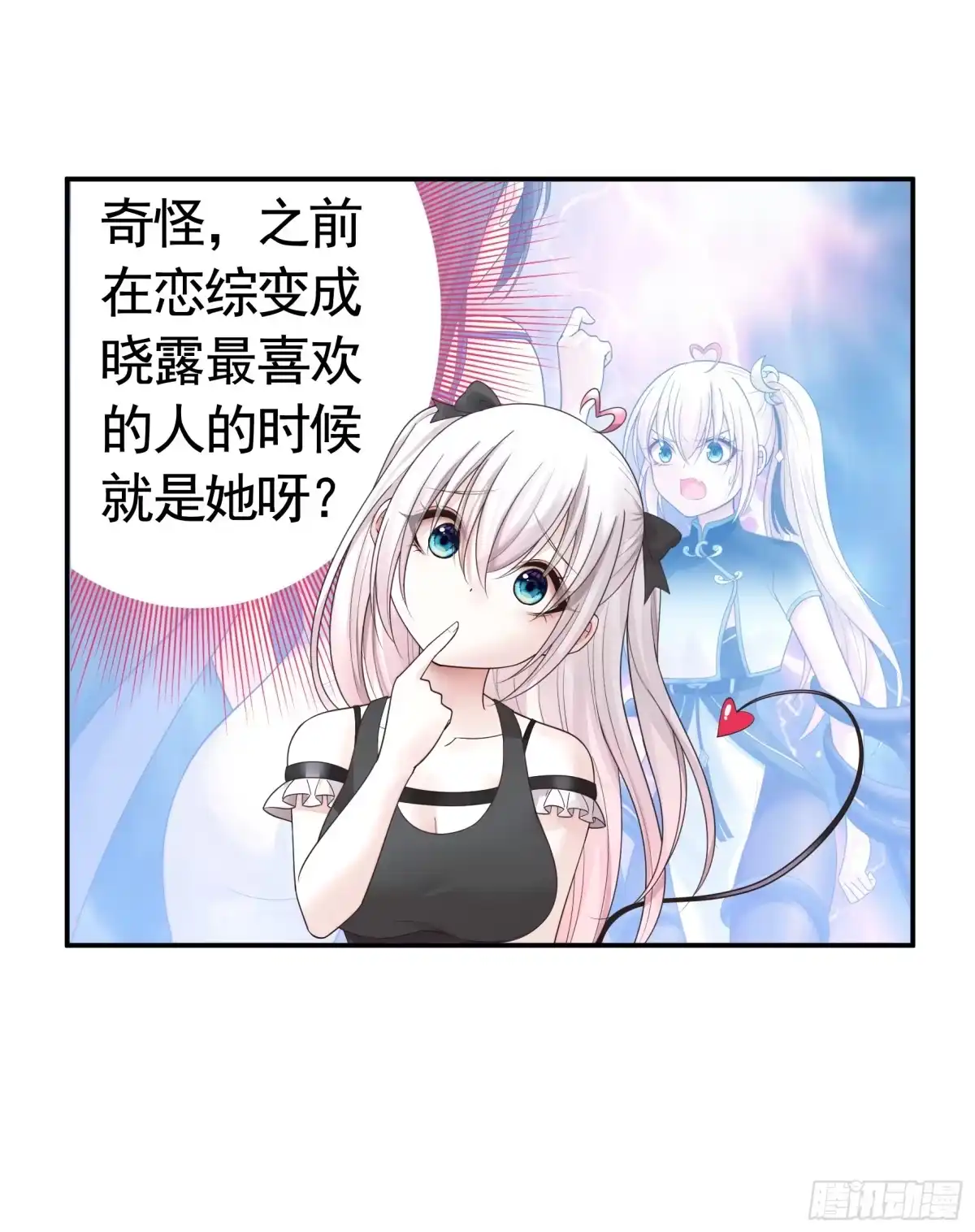 《纯情魅魔屑剑仙》三个人的电影 第40页