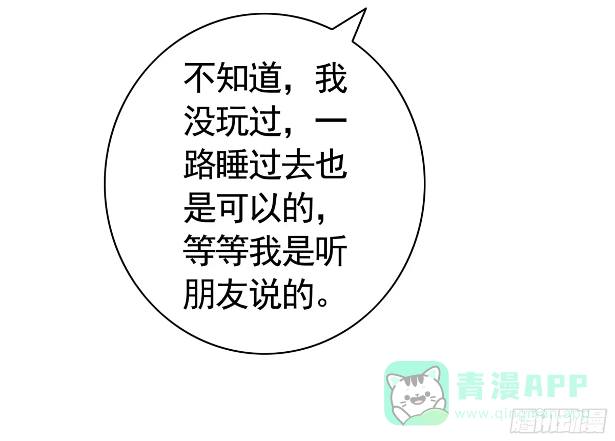 《纯情魅魔屑剑仙》两个人的游戏 第11页