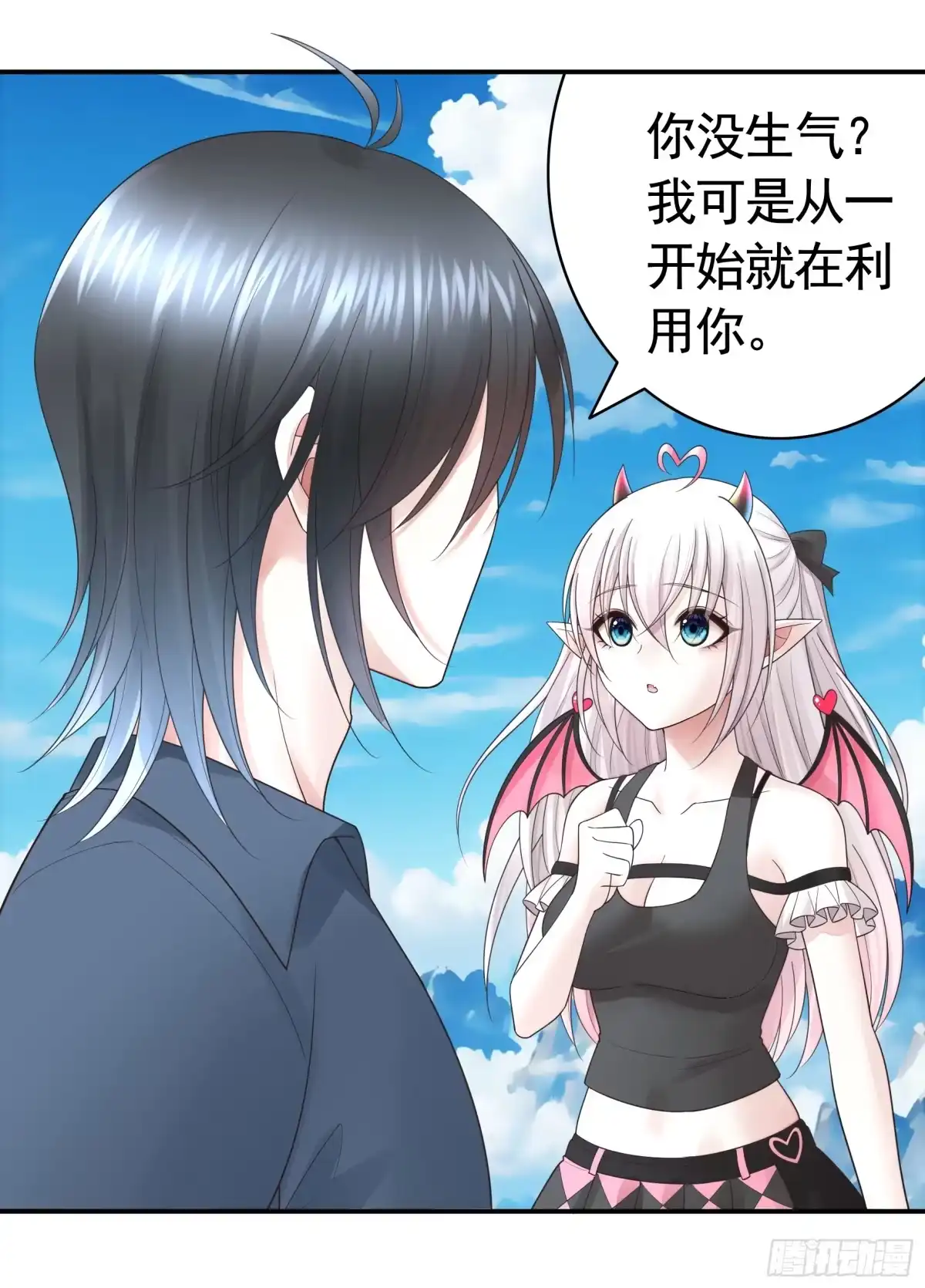 《纯情魅魔屑剑仙》两个人的游戏 第42页