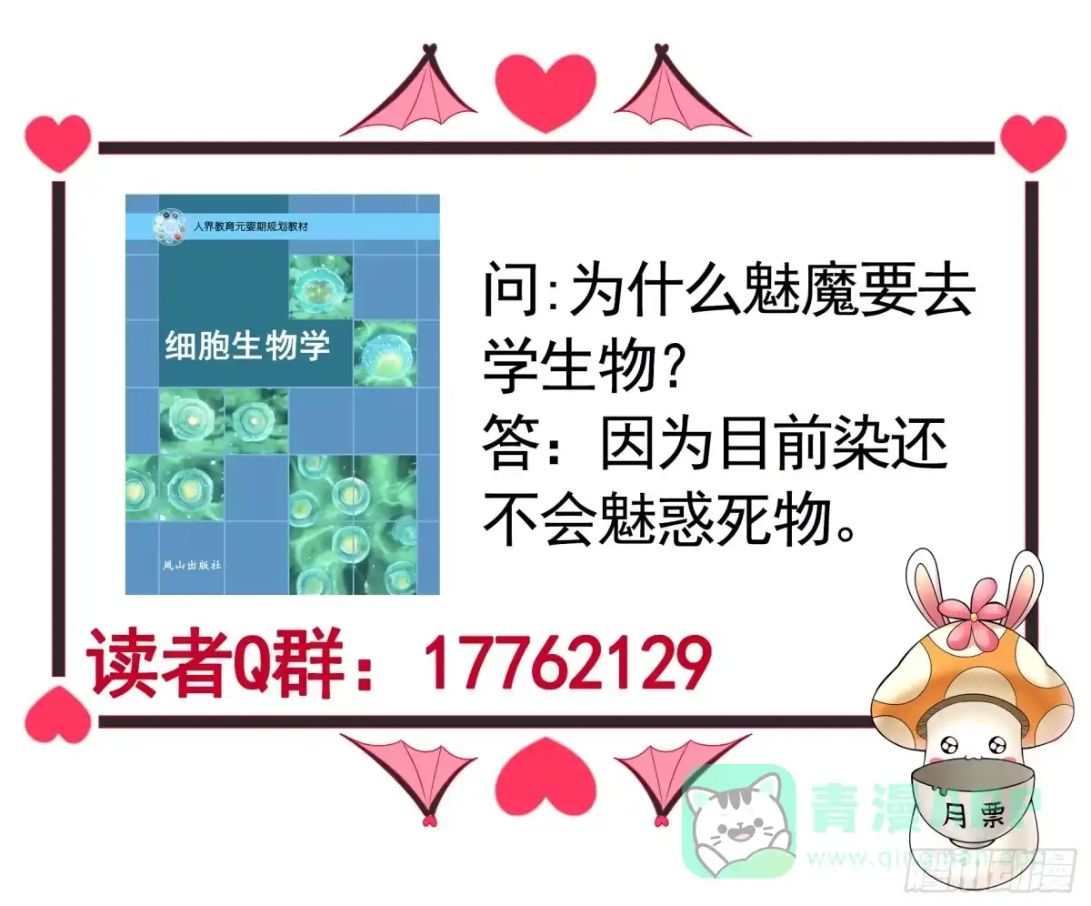 《纯情魅魔屑剑仙》两个人的游戏 第46页