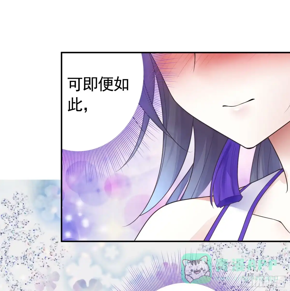 《纯情魅魔屑剑仙》两个人的游戏 第16页
