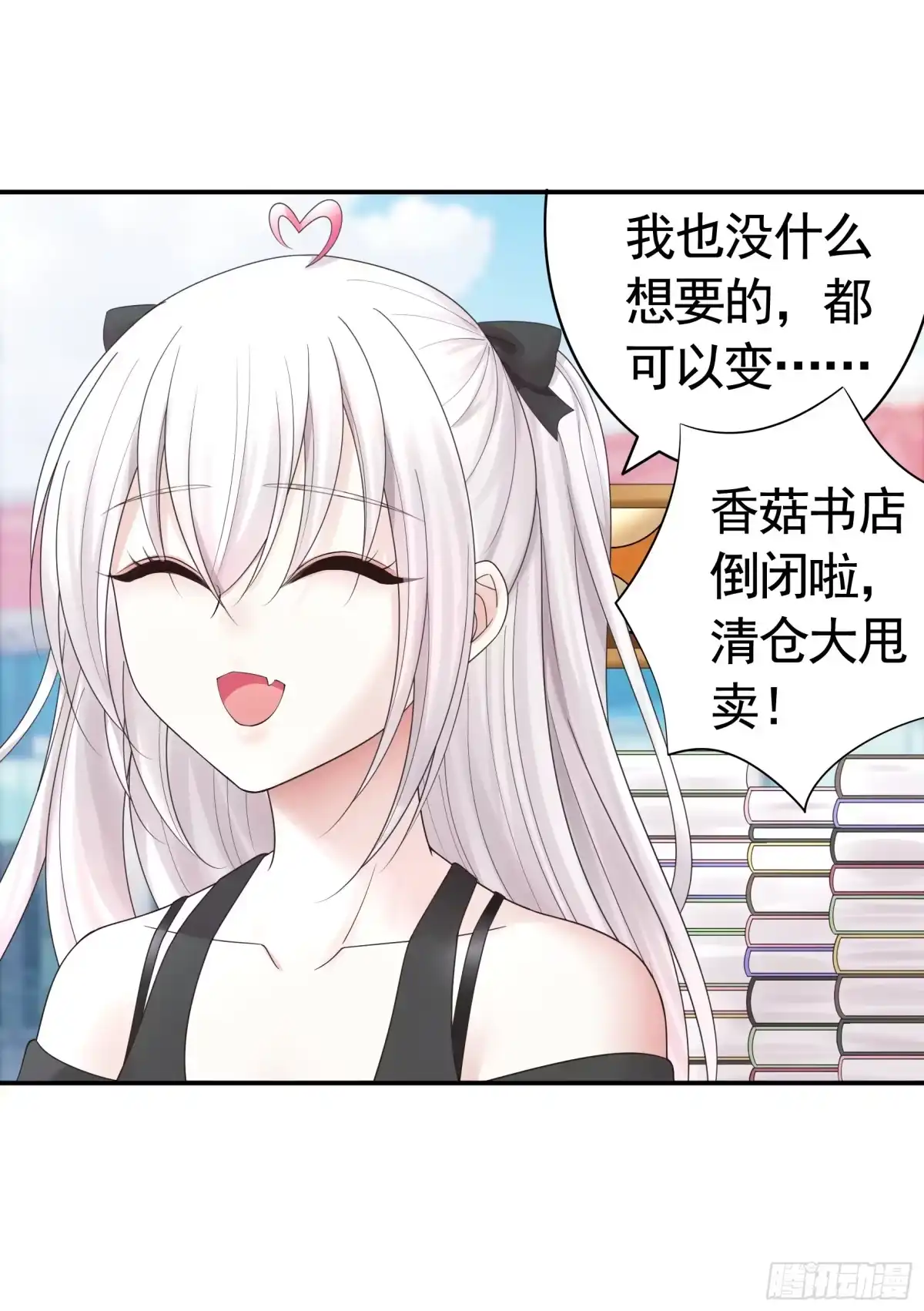 《纯情魅魔屑剑仙》两个人的游戏 第25页