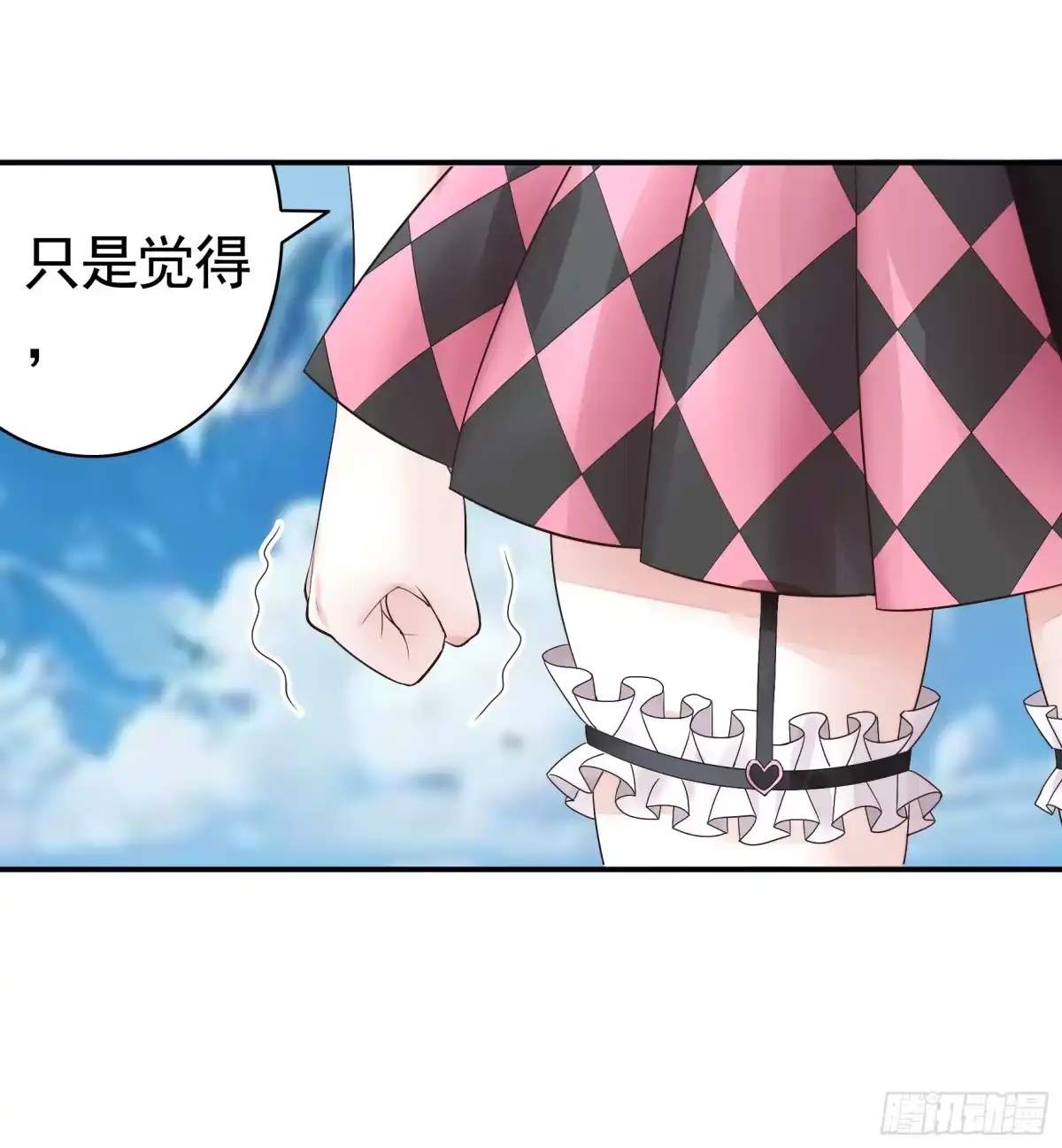 《纯情魅魔屑剑仙》两个人的游戏 第44页