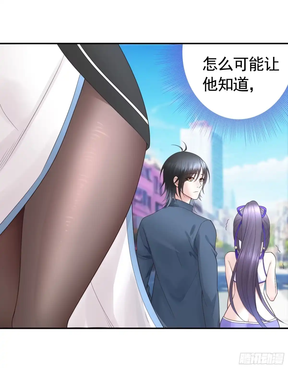 《纯情魅魔屑剑仙》两个人的游戏 第5页