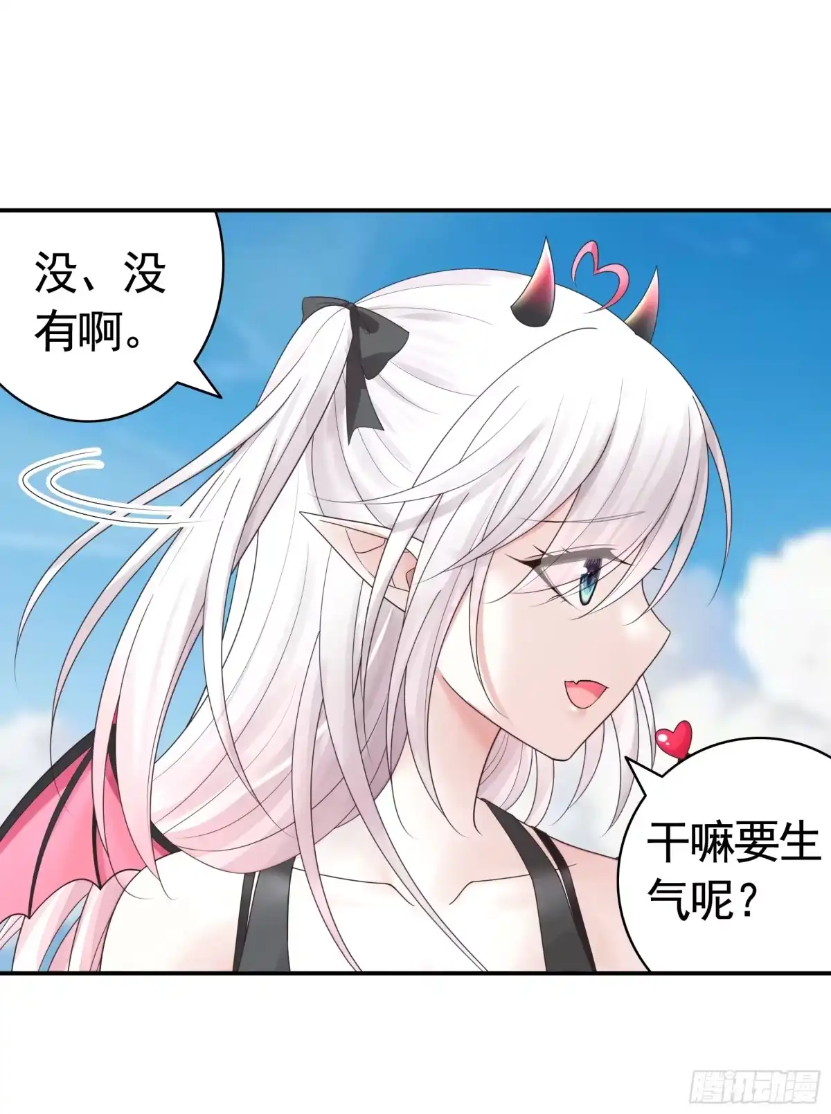 《纯情魅魔屑剑仙》两个人的游戏 第43页
