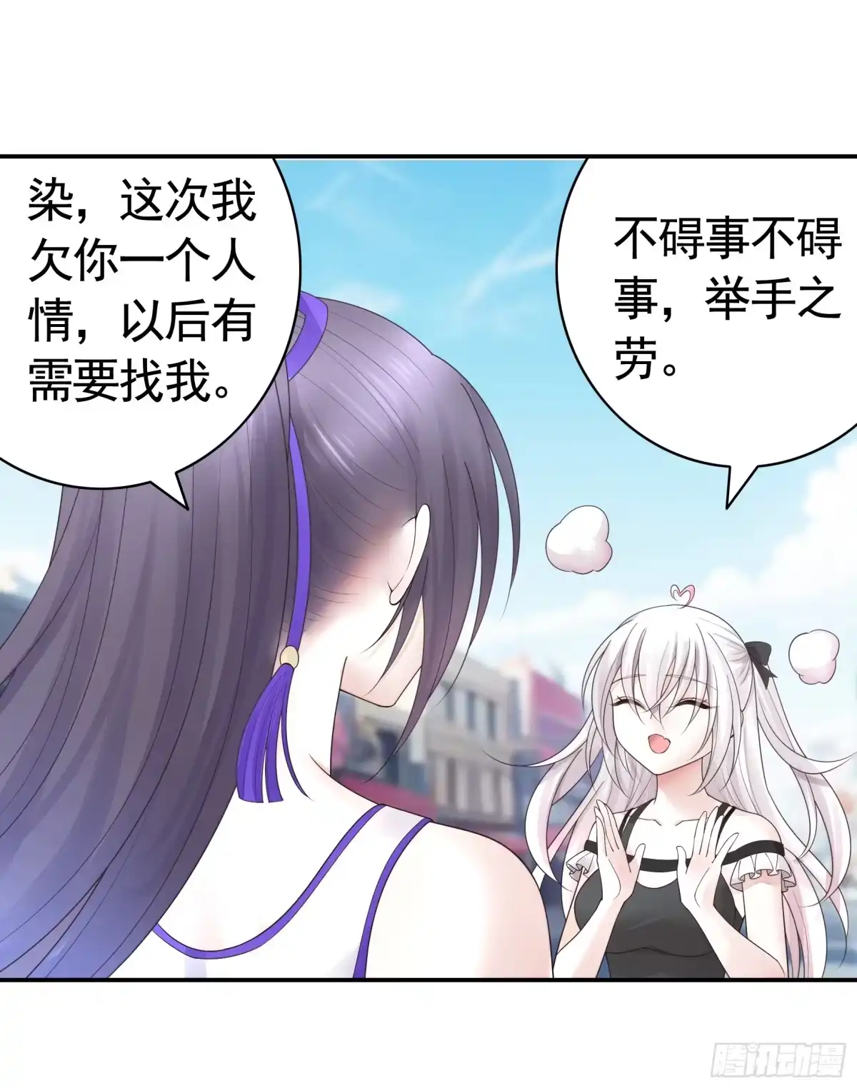 《纯情魅魔屑剑仙》两个人的游戏 第20页