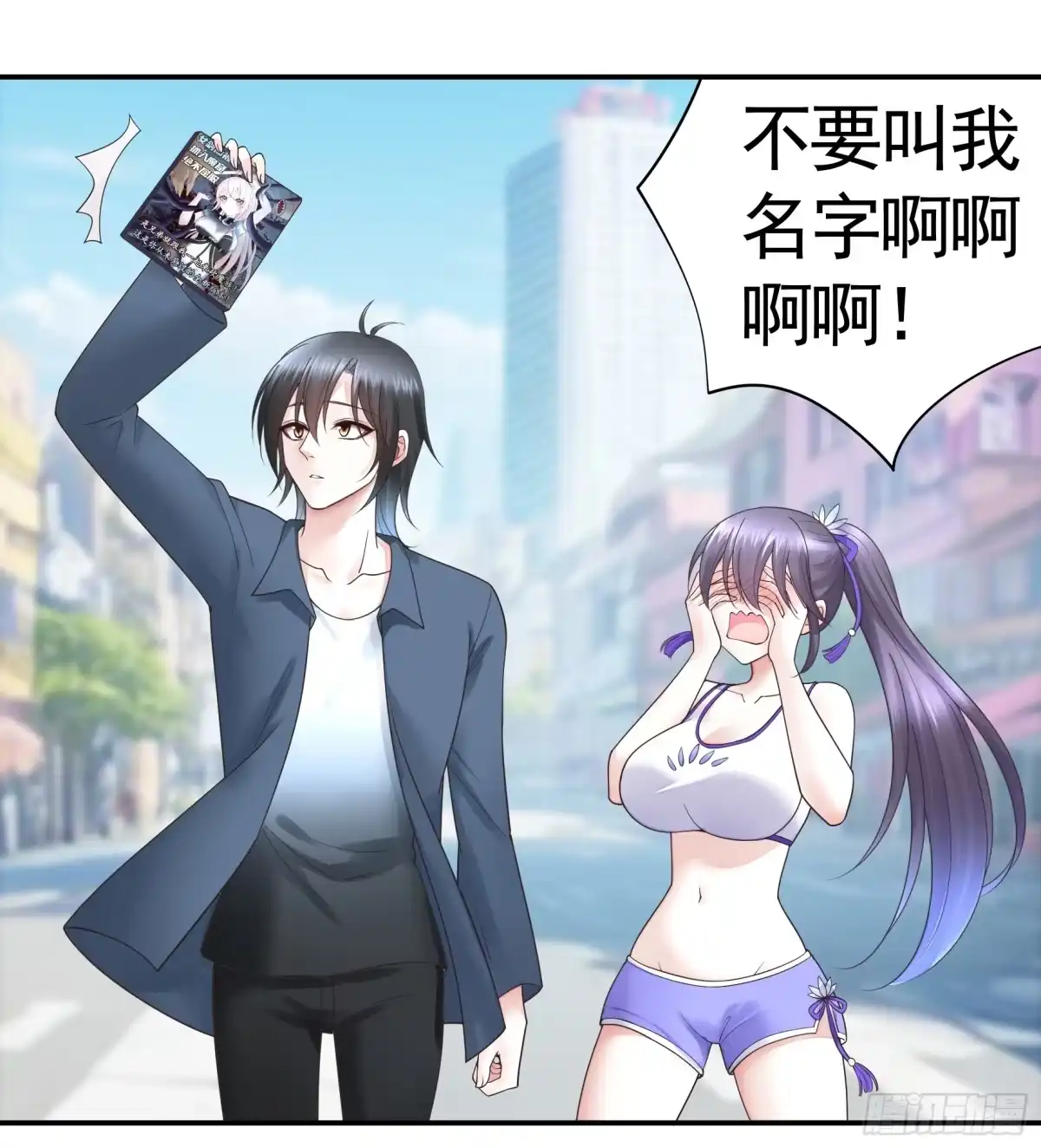 《纯情魅魔屑剑仙》两个人的游戏 第9页