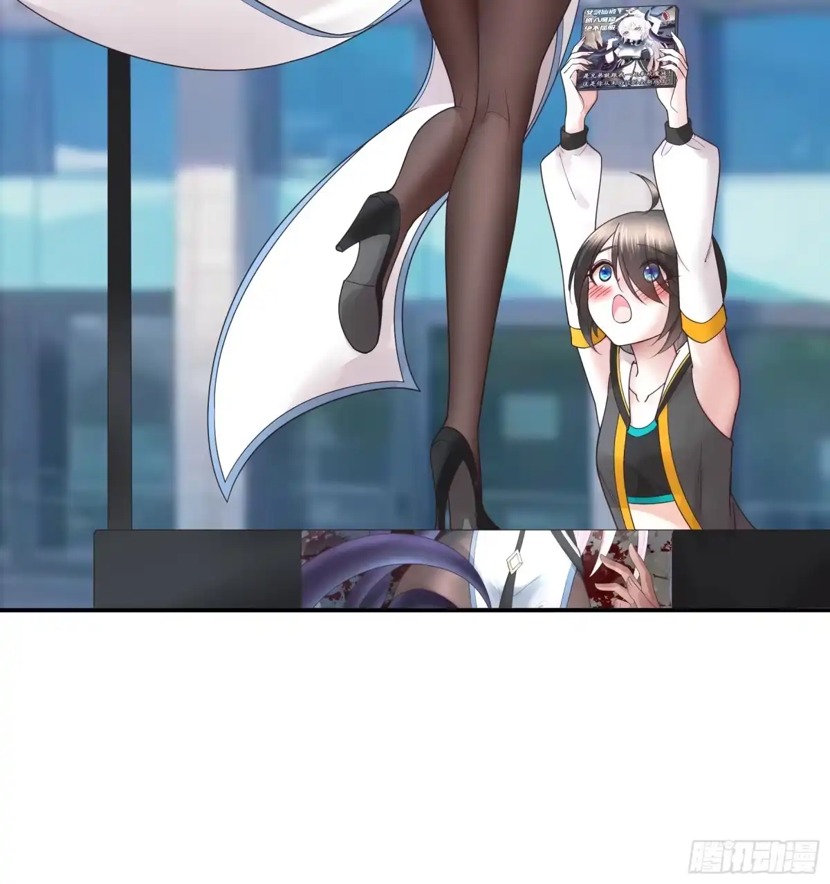 《纯情魅魔屑剑仙》两个人的游戏 第7页