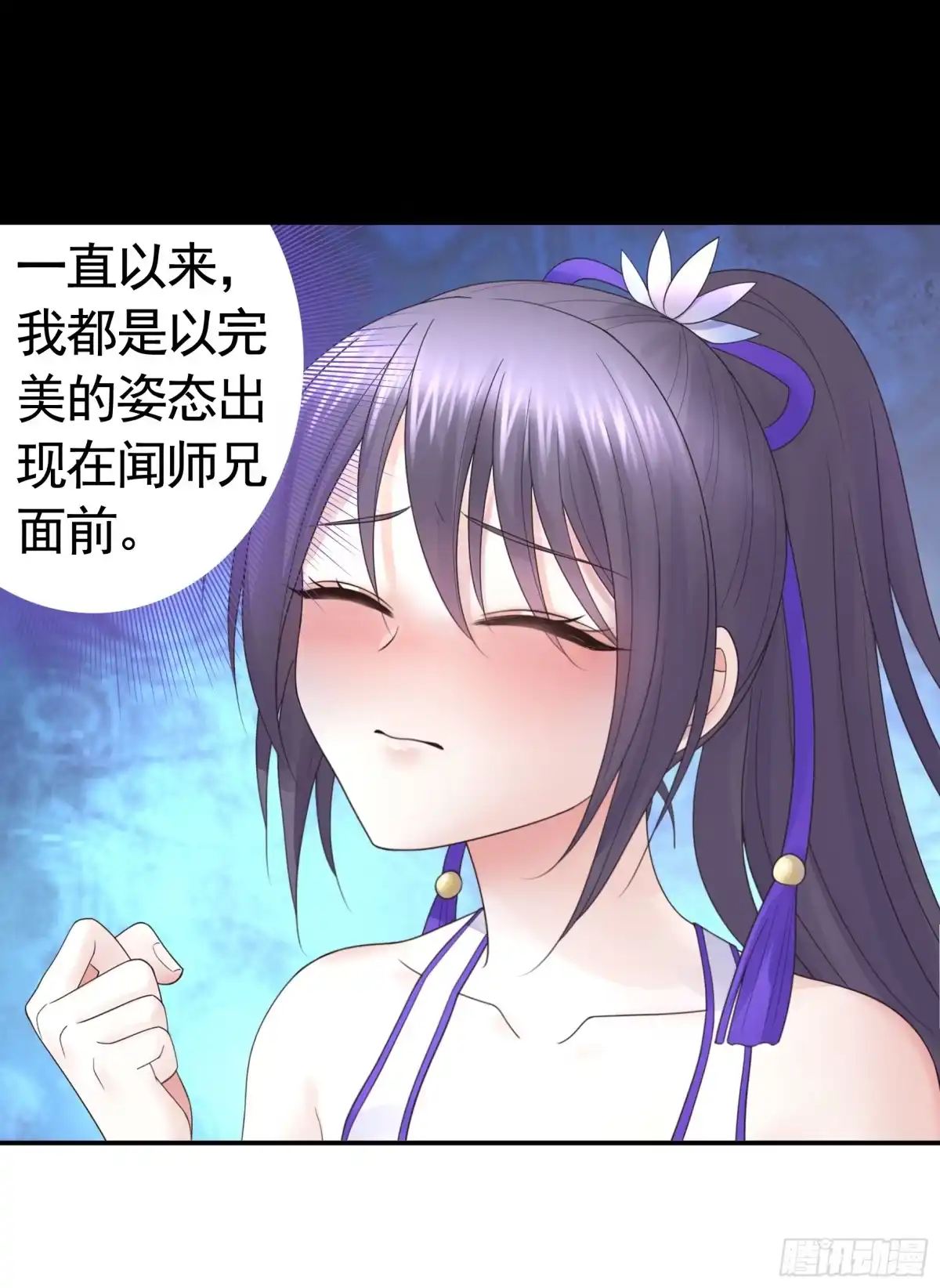 《纯情魅魔屑剑仙》两个人的游戏 第4页