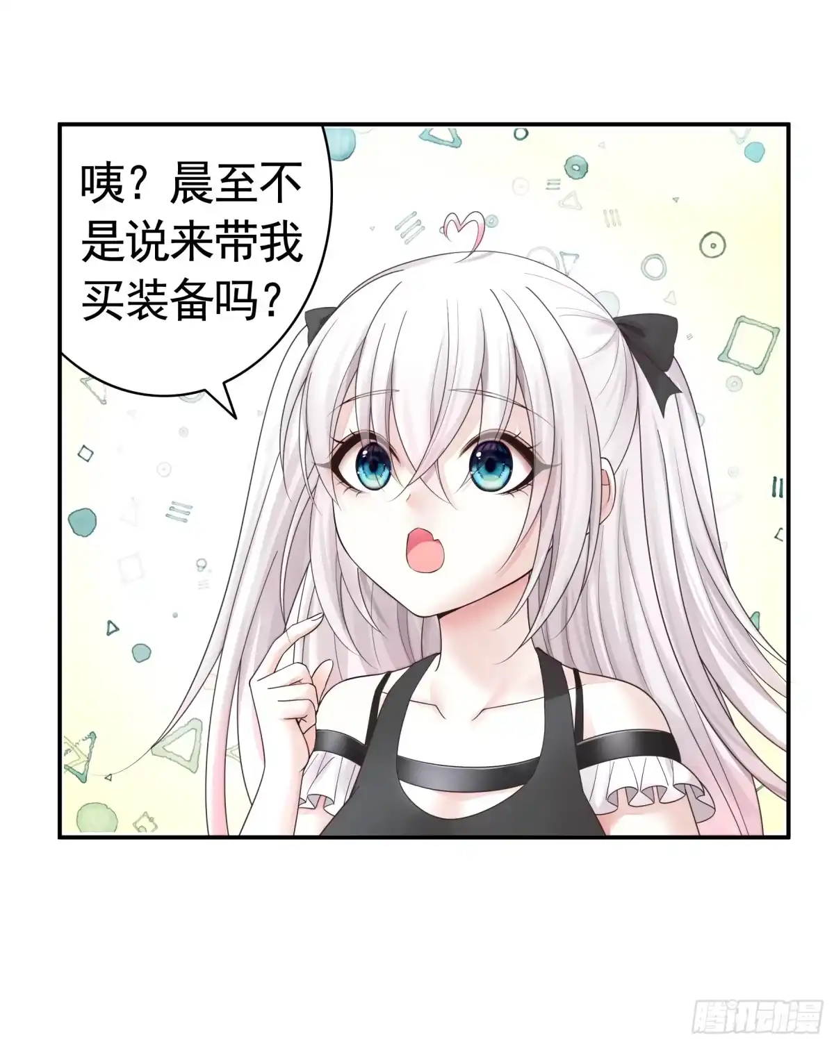 《纯情魅魔屑剑仙》两个人的游戏 第22页