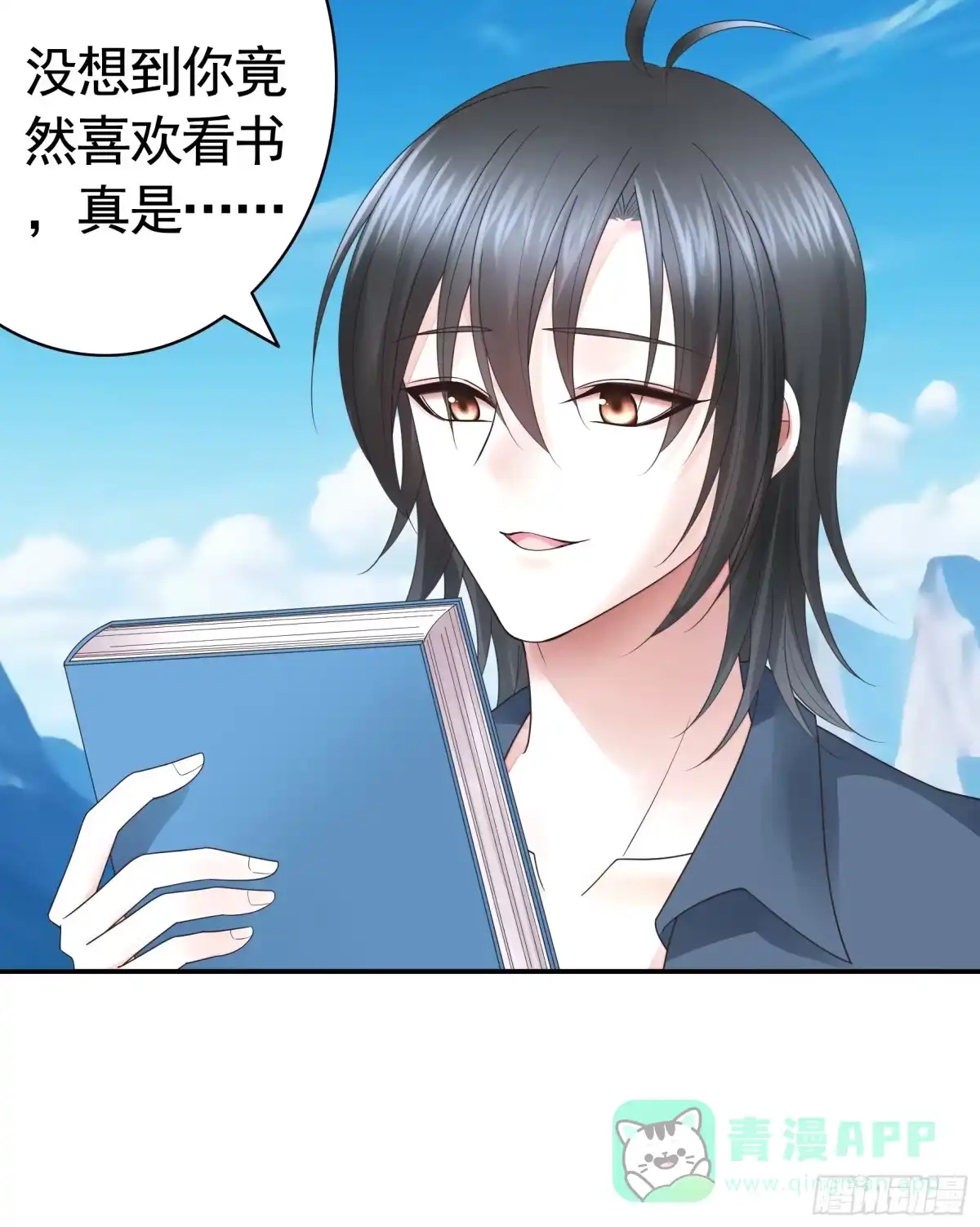 《纯情魅魔屑剑仙》两个人的游戏 第31页