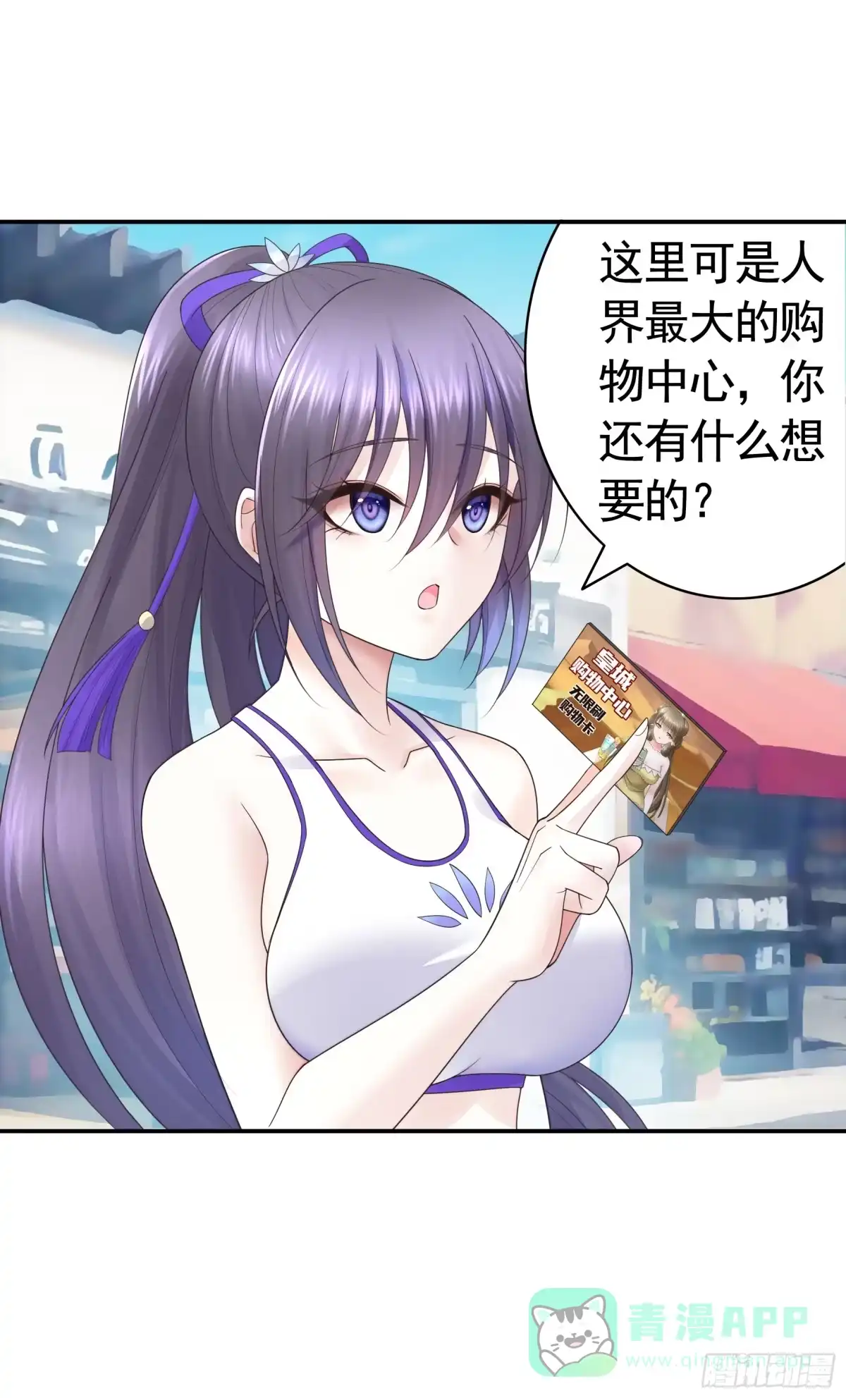 《纯情魅魔屑剑仙》两个人的游戏 第21页
