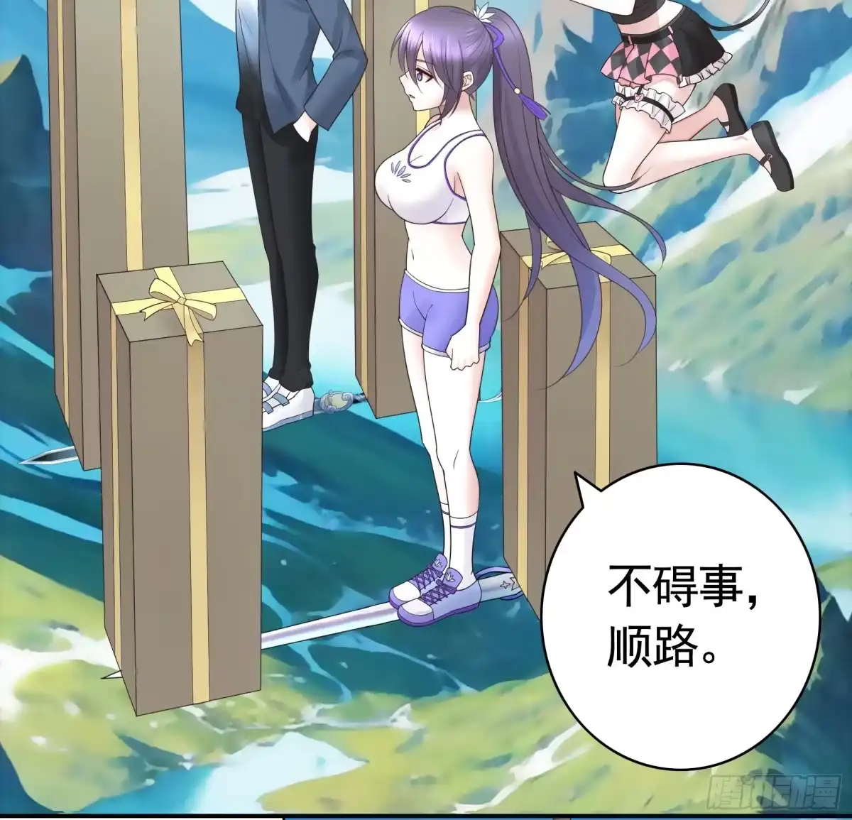 《纯情魅魔屑剑仙》两个人的游戏 第30页