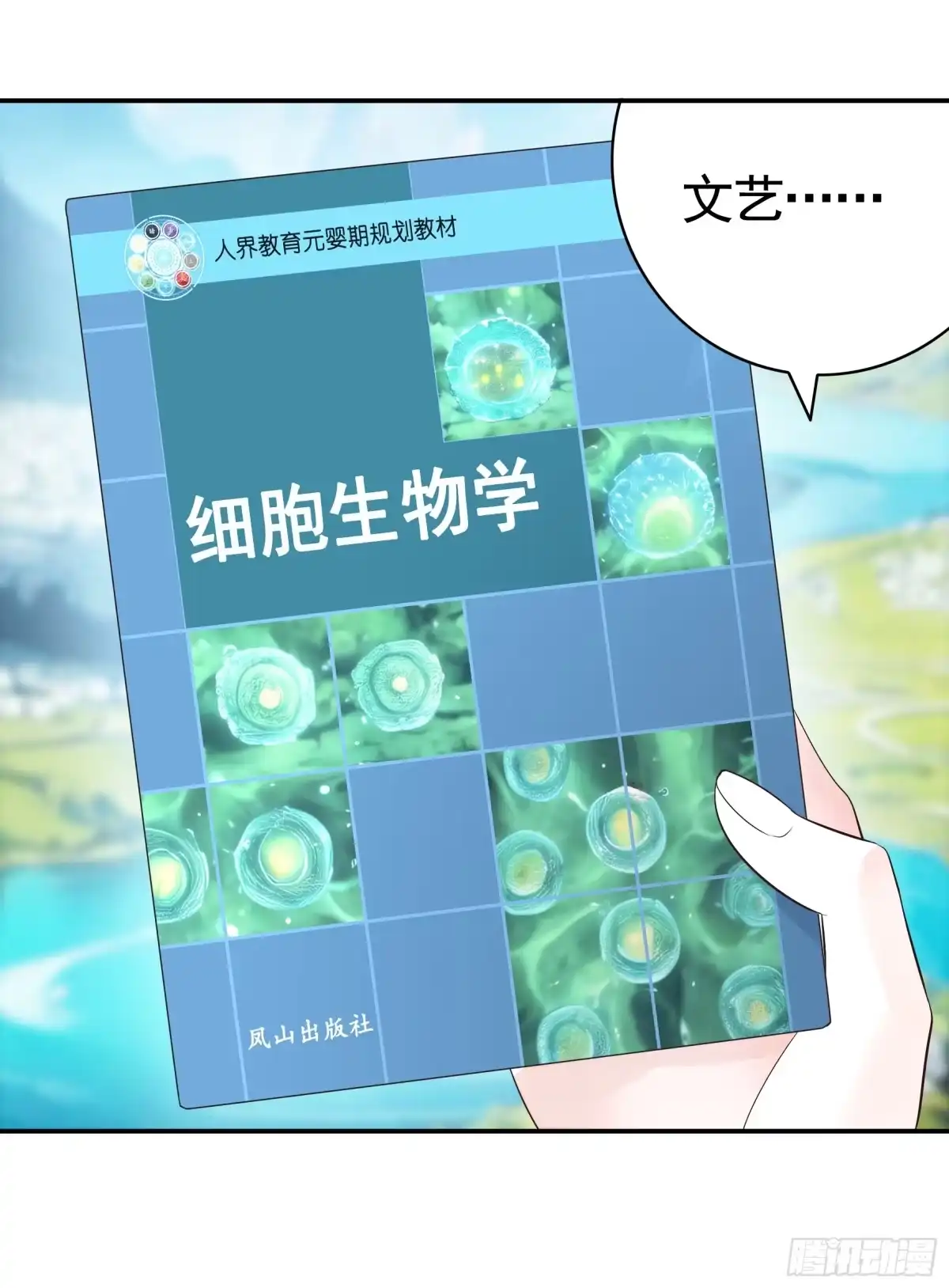 《纯情魅魔屑剑仙》两个人的游戏 第32页