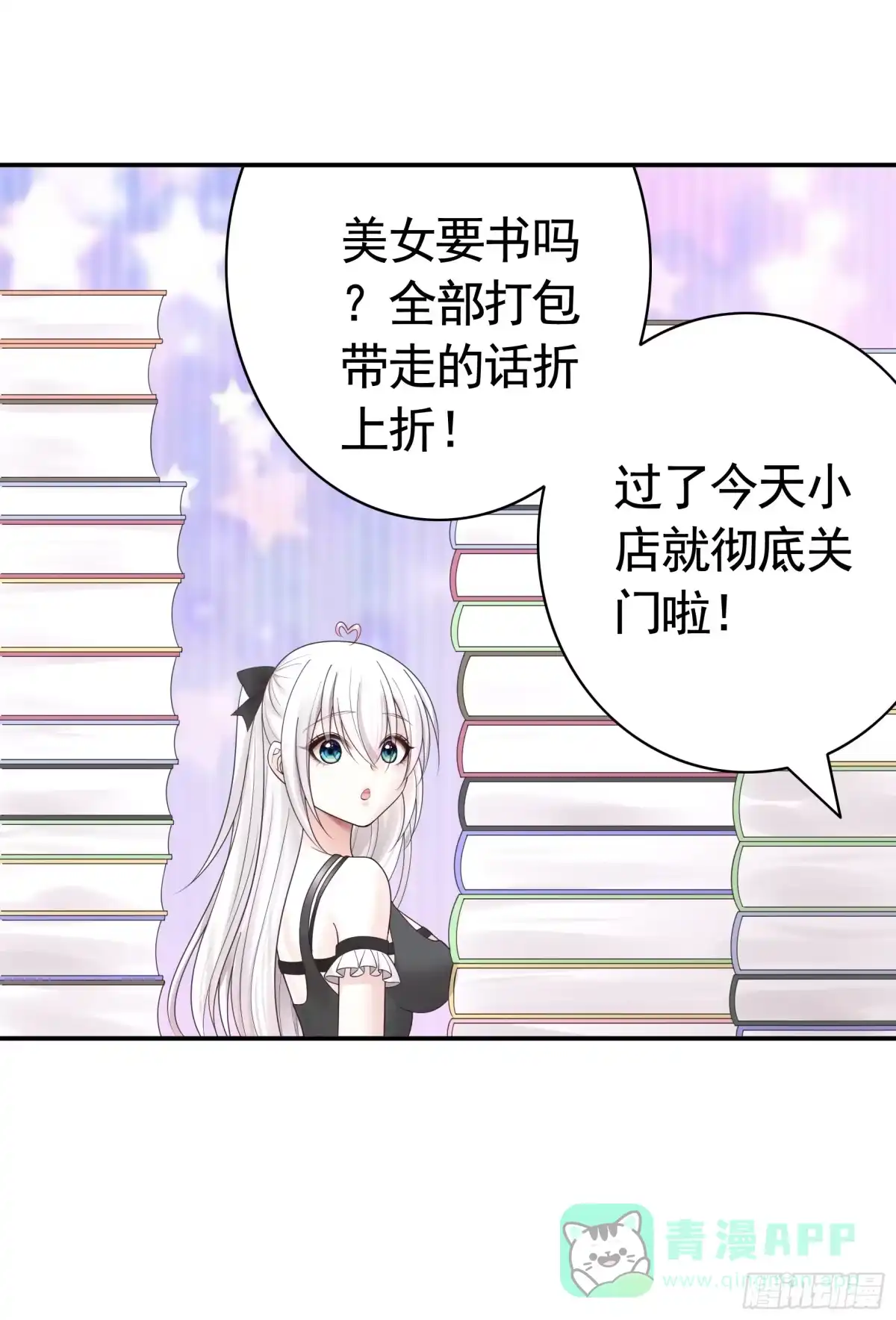 《纯情魅魔屑剑仙》两个人的游戏 第26页