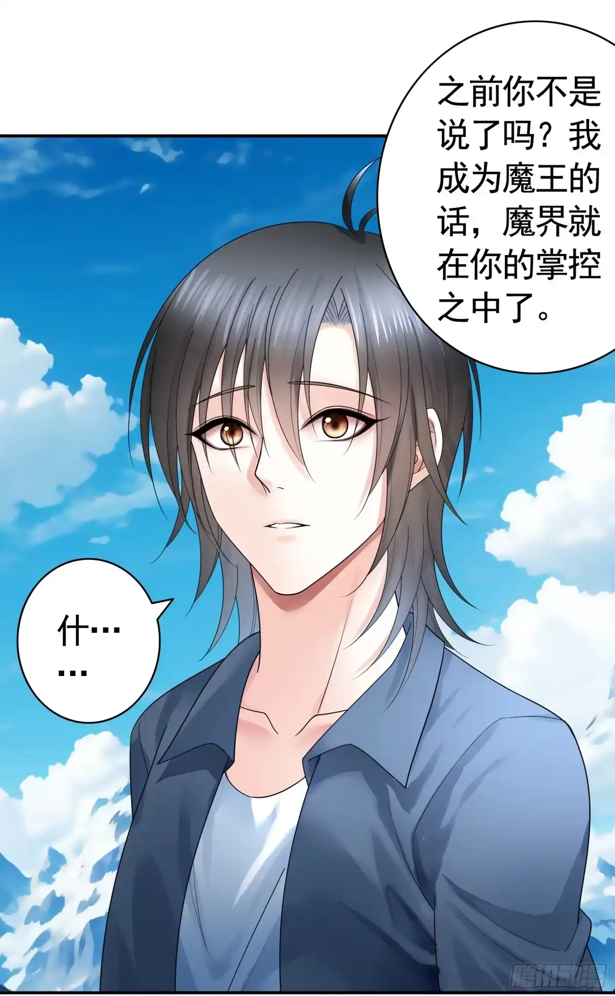 《纯情魅魔屑剑仙》两个人的游戏 第37页