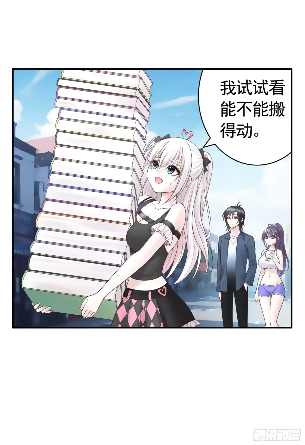 《纯情魅魔屑剑仙》两个人的游戏 第27页