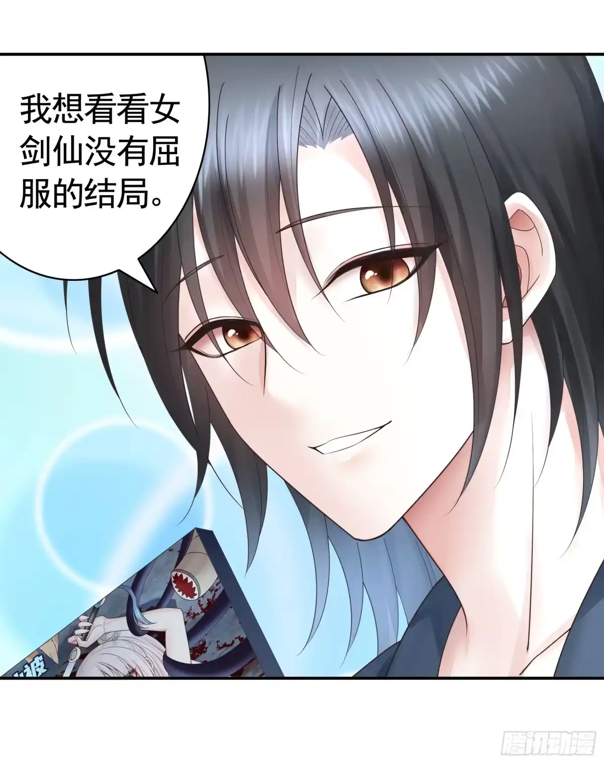 《纯情魅魔屑剑仙》两个人的游戏 第13页