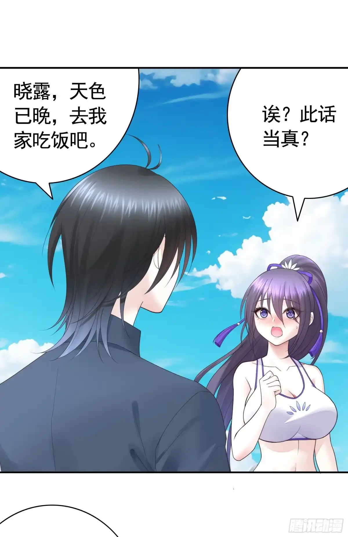 《纯情魅魔屑剑仙》气的竟是我自己？ 第3页