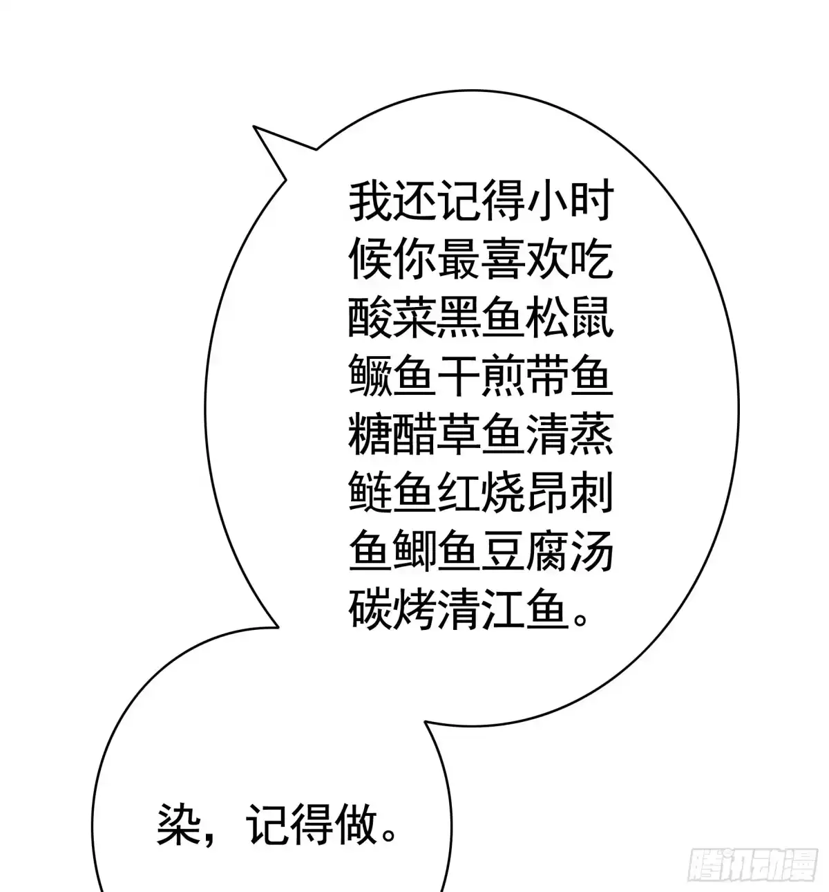 《纯情魅魔屑剑仙》气的竟是我自己？ 第5页