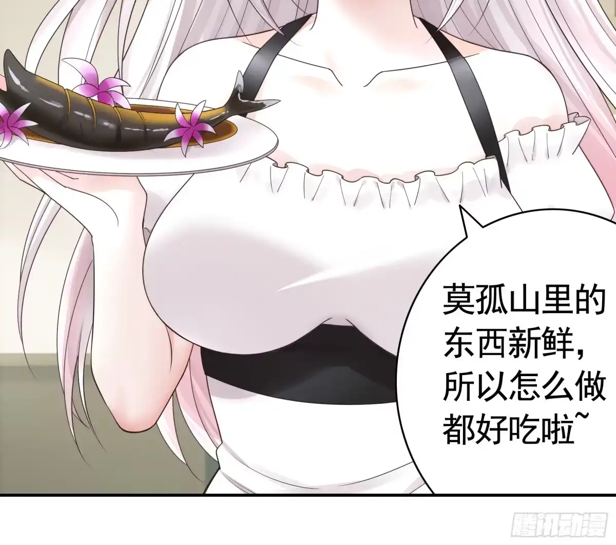 《纯情魅魔屑剑仙》气的竟是我自己？ 第17页