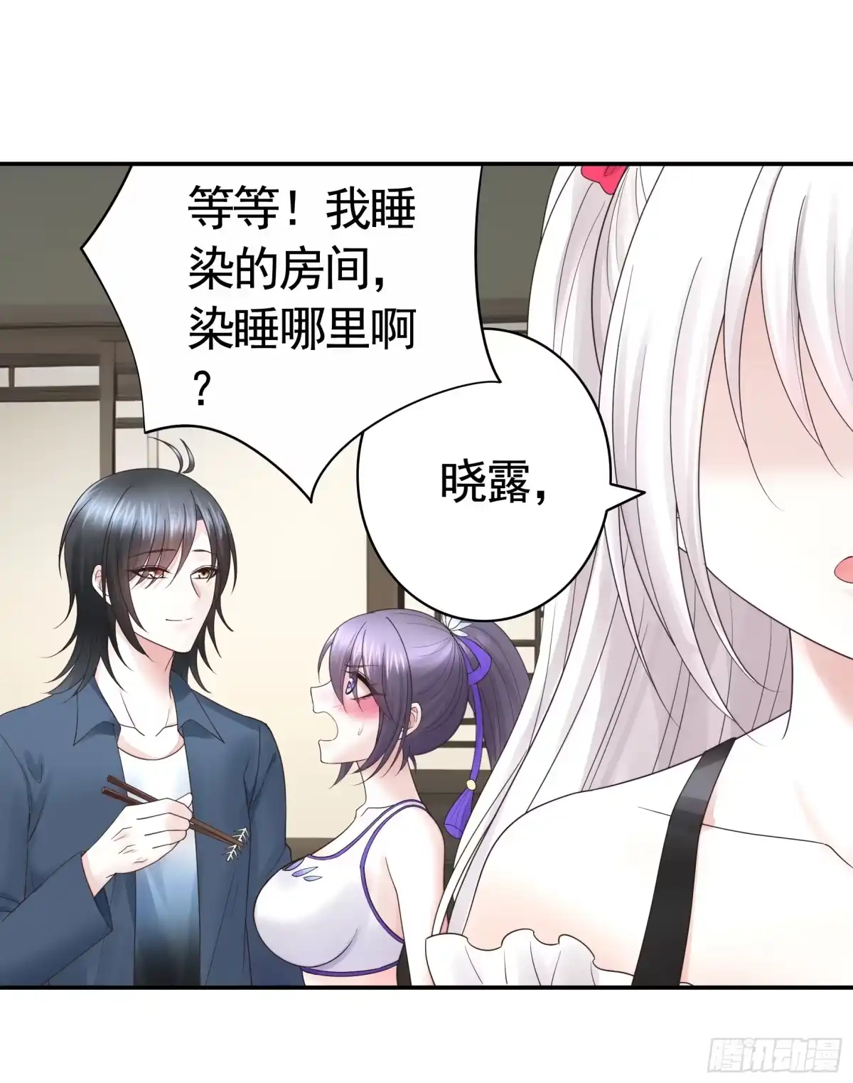 《纯情魅魔屑剑仙》气的竟是我自己？ 第24页