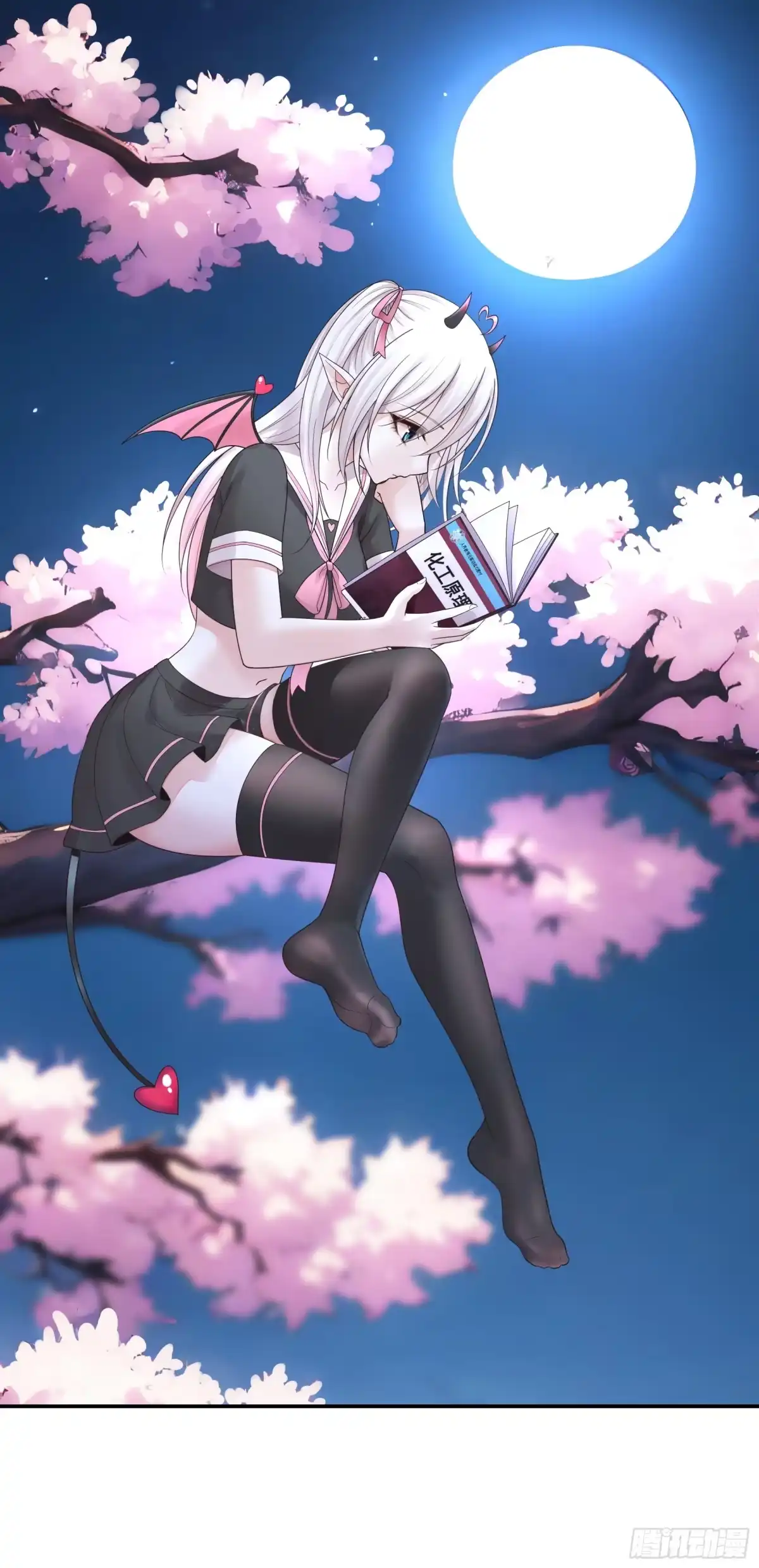 《纯情魅魔屑剑仙》气的竟是我自己？ 第33页