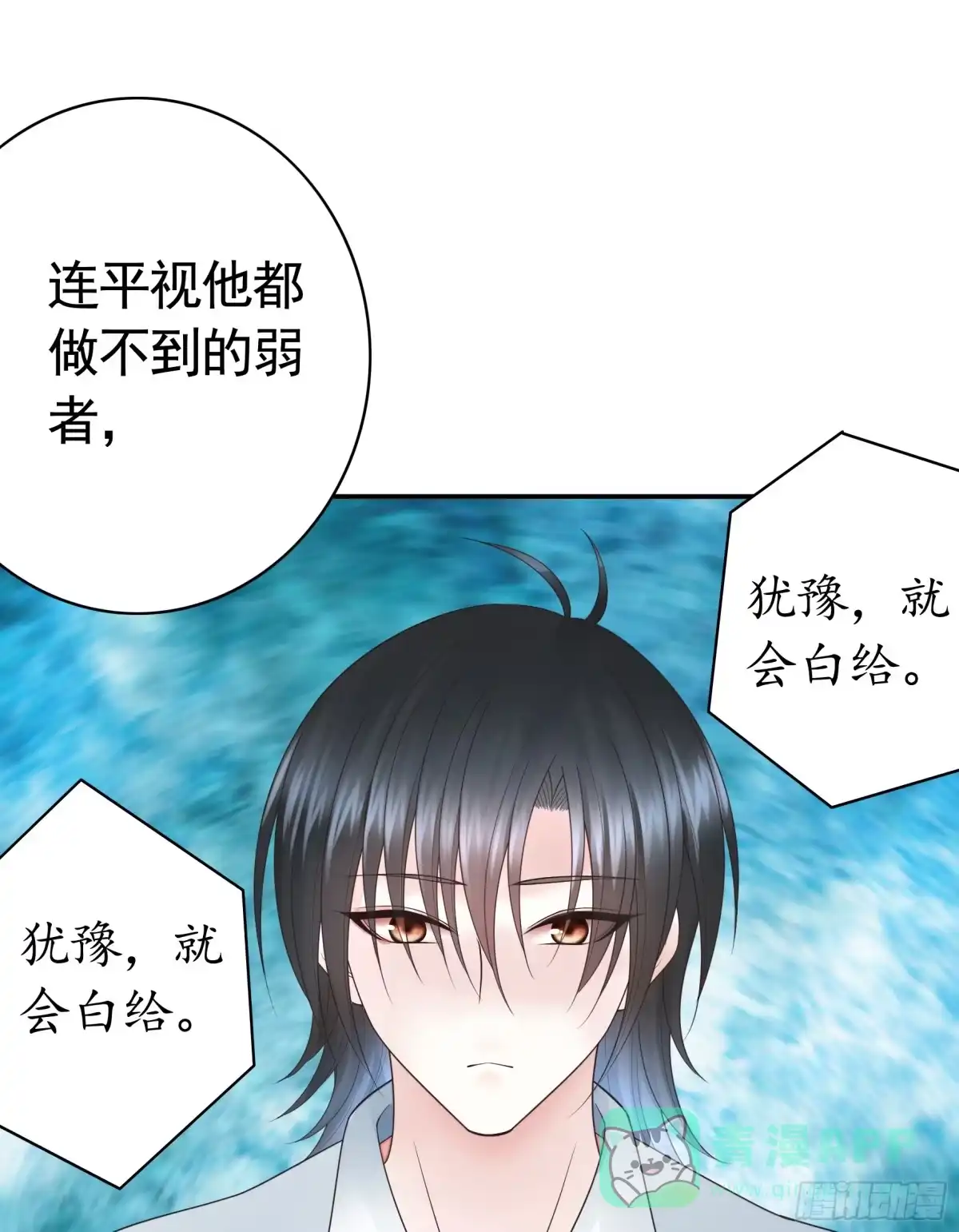 《纯情魅魔屑剑仙》气的竟是我自己？ 第41页