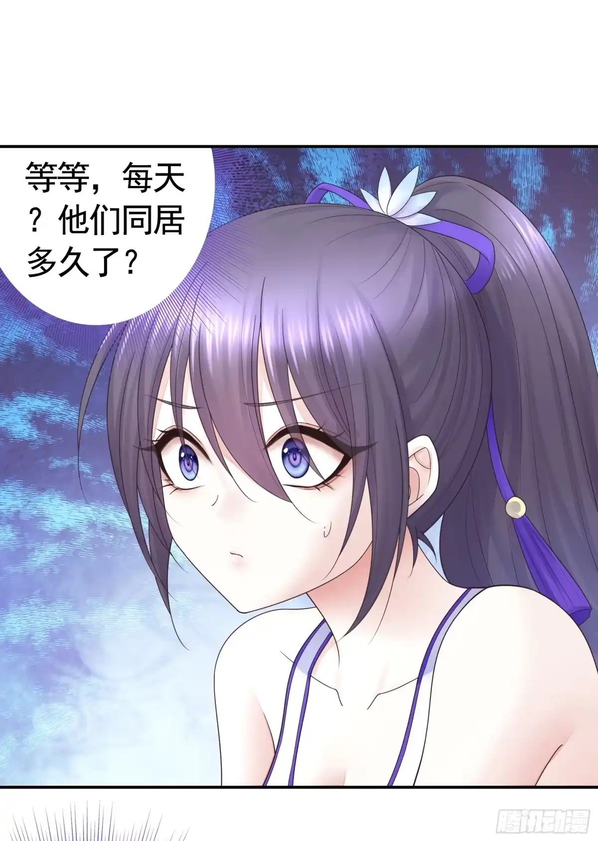 《纯情魅魔屑剑仙》气的竟是我自己？ 第15页
