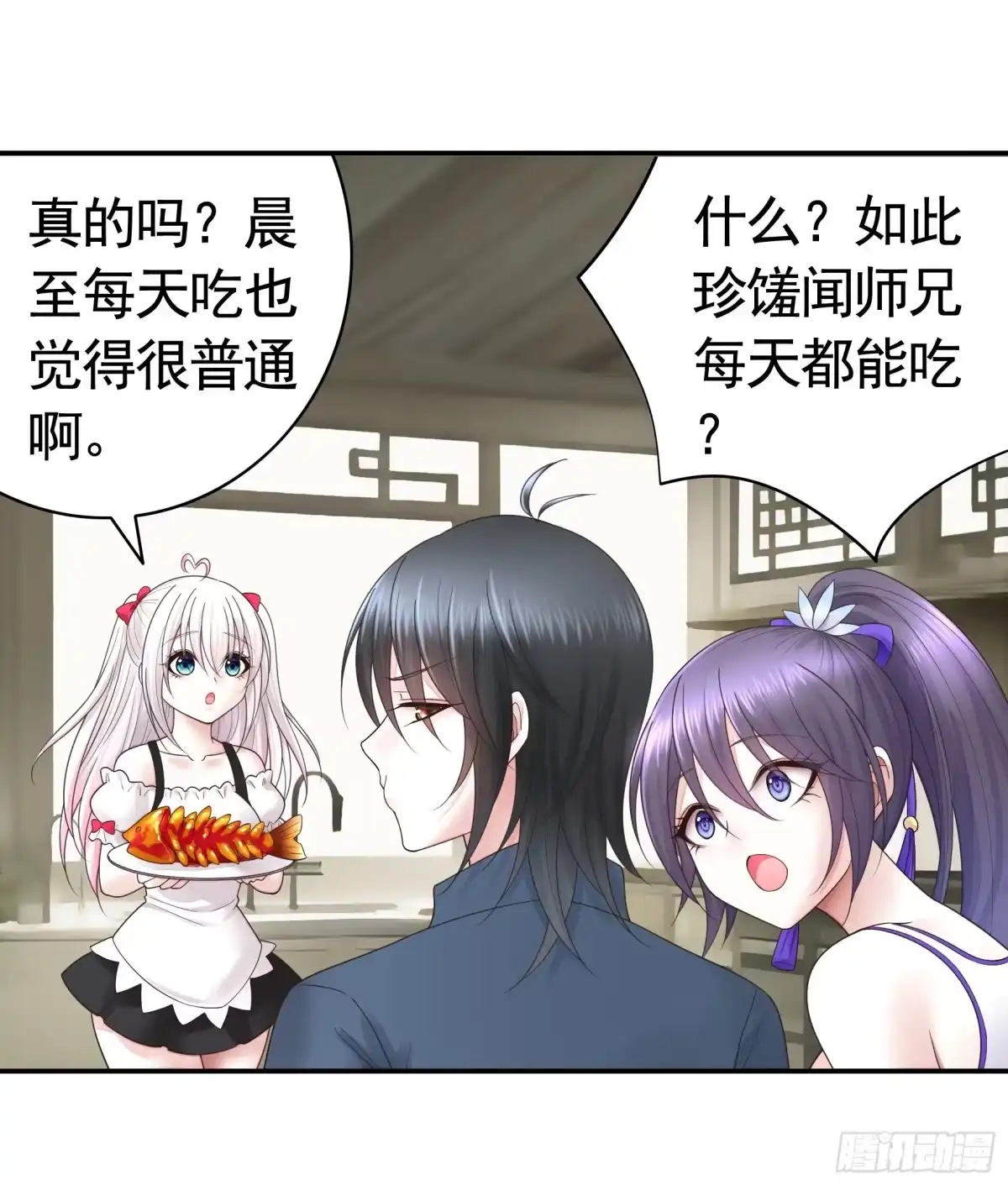 《纯情魅魔屑剑仙》气的竟是我自己？ 第14页