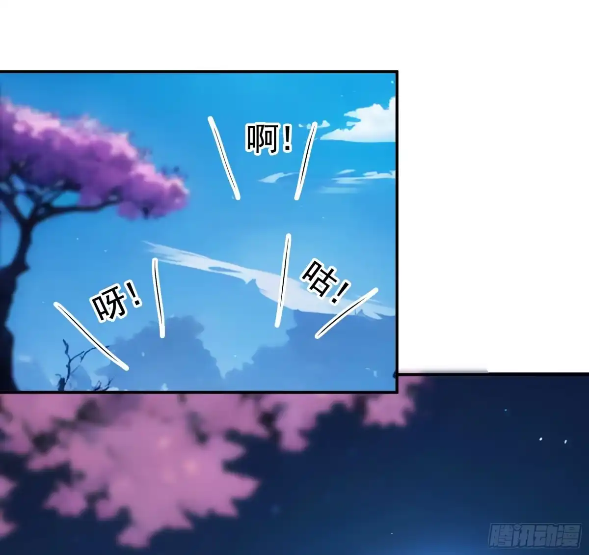 《纯情魅魔屑剑仙》气的竟是我自己？ 第32页