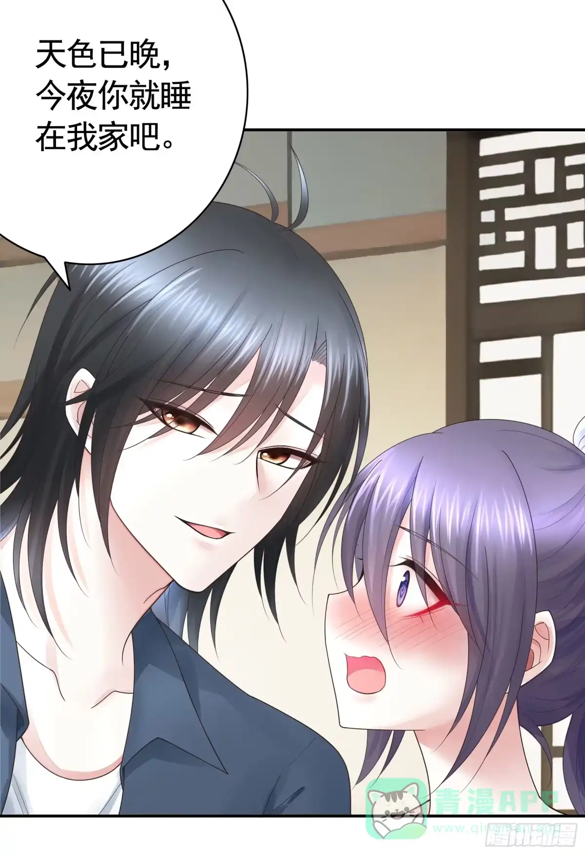《纯情魅魔屑剑仙》气的竟是我自己？ 第21页