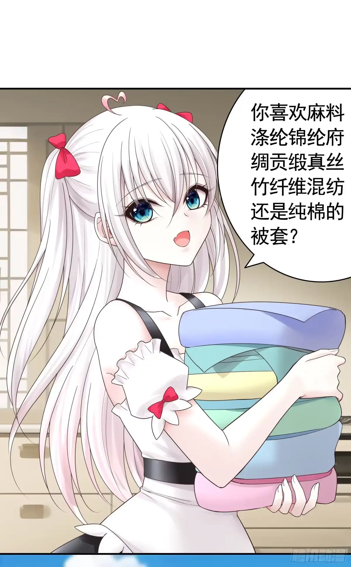 《纯情魅魔屑剑仙》气的竟是我自己？ 第25页