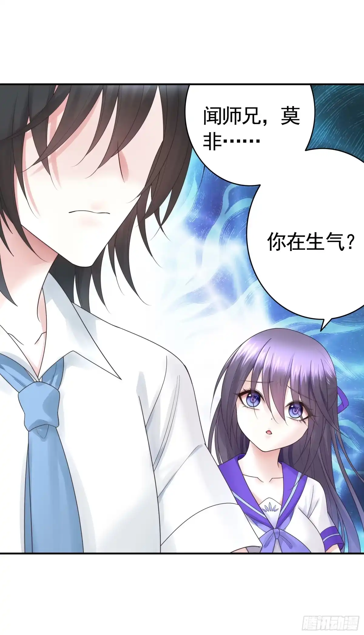 《纯情魅魔屑剑仙》气的竟是我自己？ 第44页