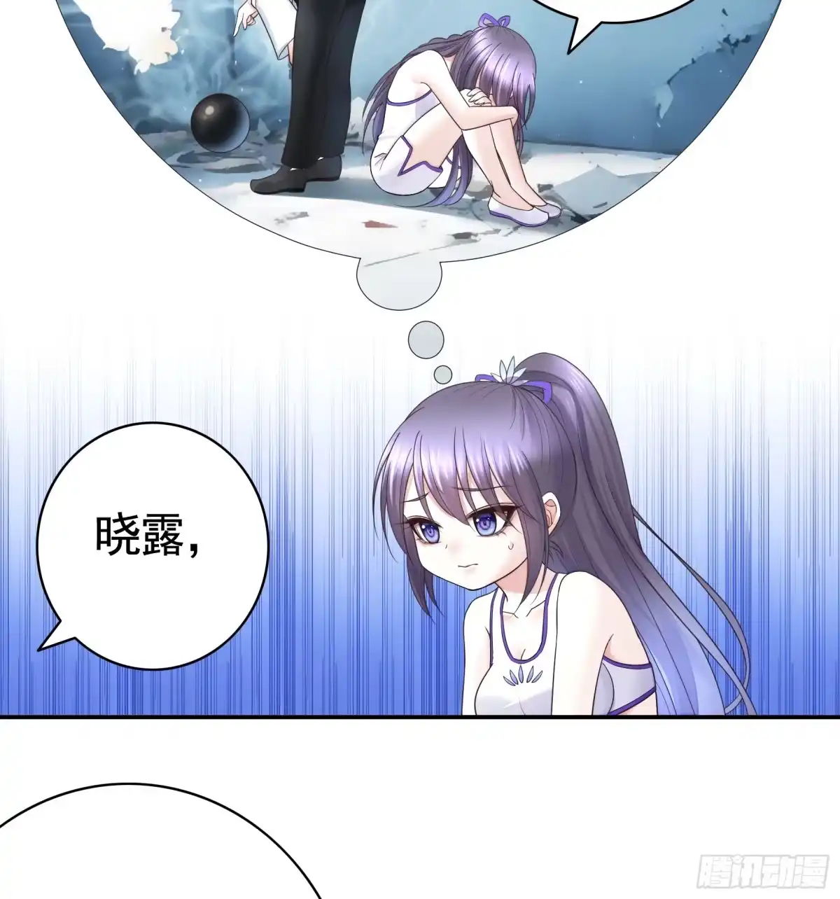 《纯情魅魔屑剑仙》气的竟是我自己？ 第20页