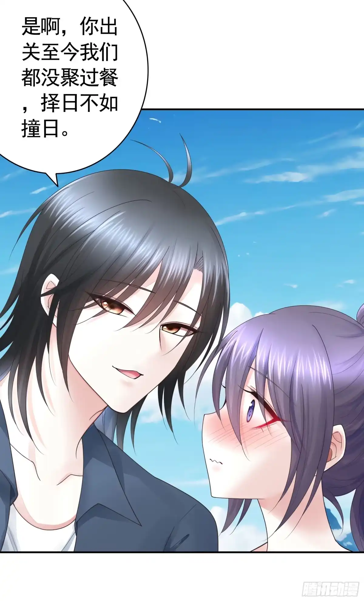 《纯情魅魔屑剑仙》气的竟是我自己？ 第4页