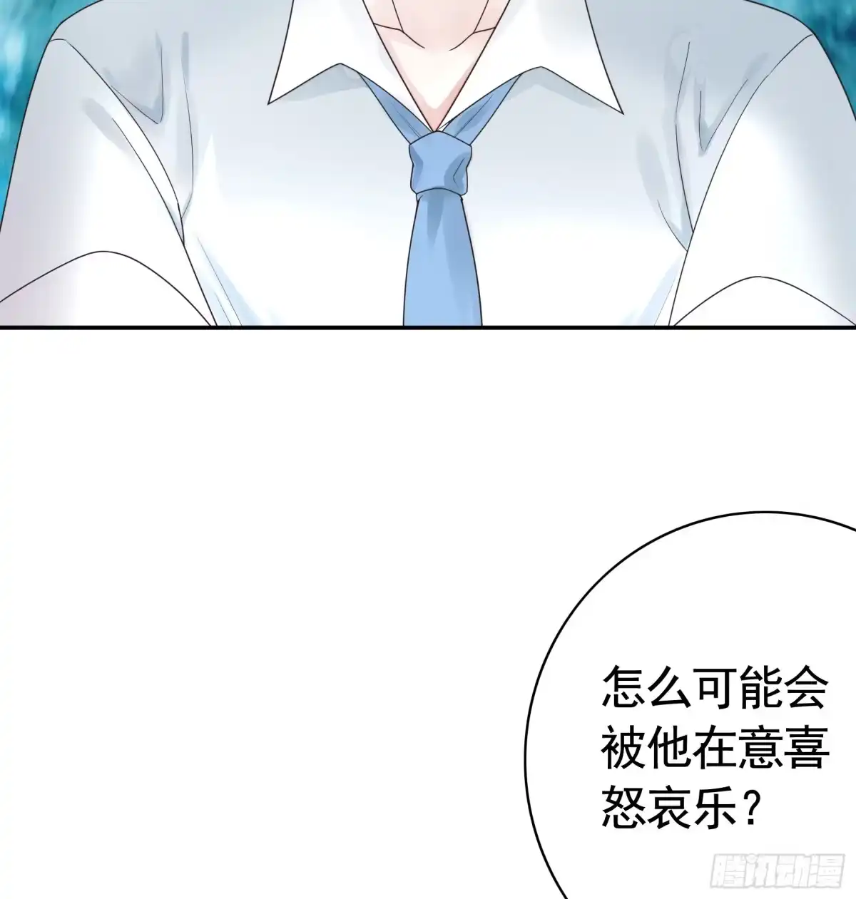 《纯情魅魔屑剑仙》气的竟是我自己？ 第42页