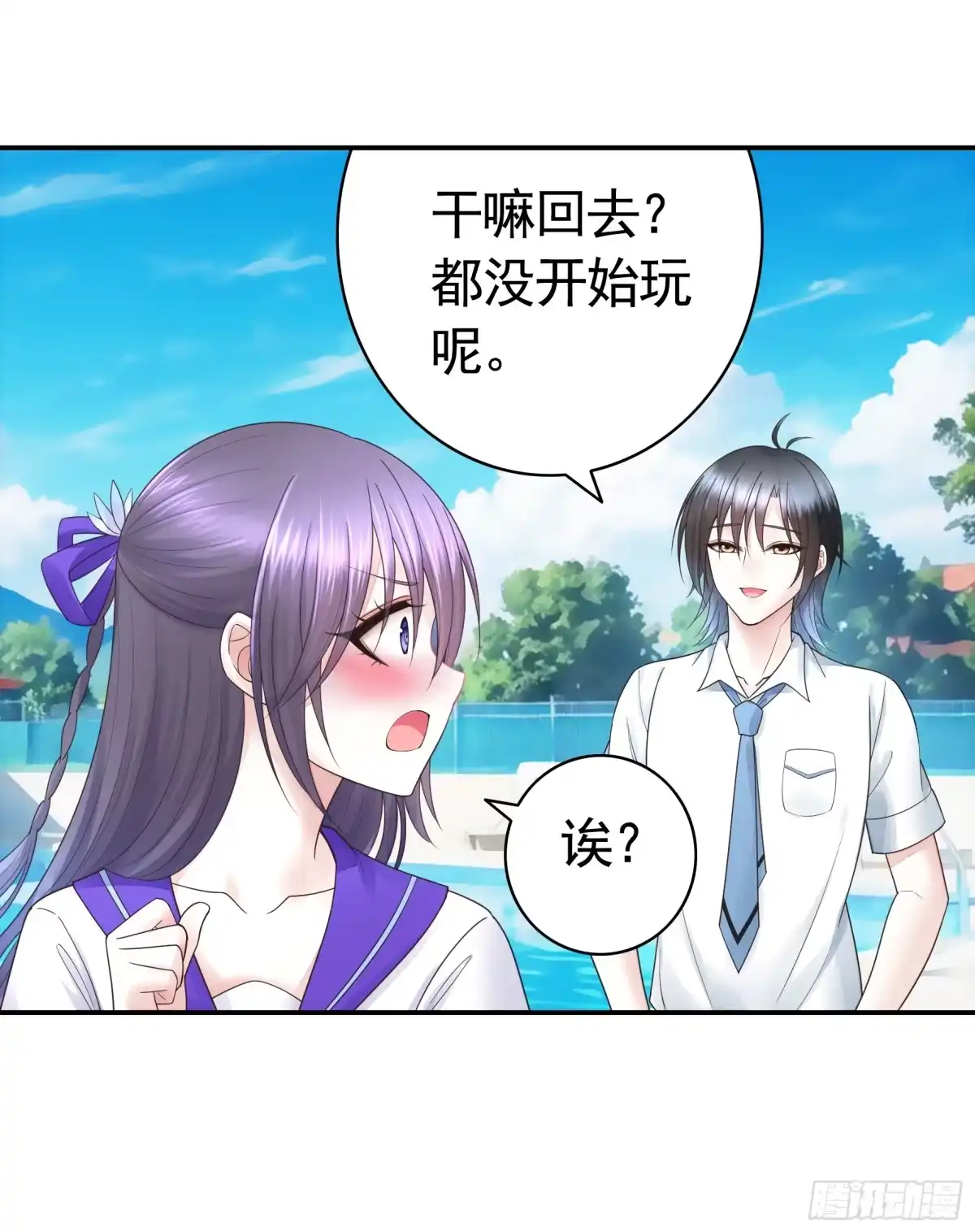 《纯情魅魔屑剑仙》气的竟是我自己？ 第28页