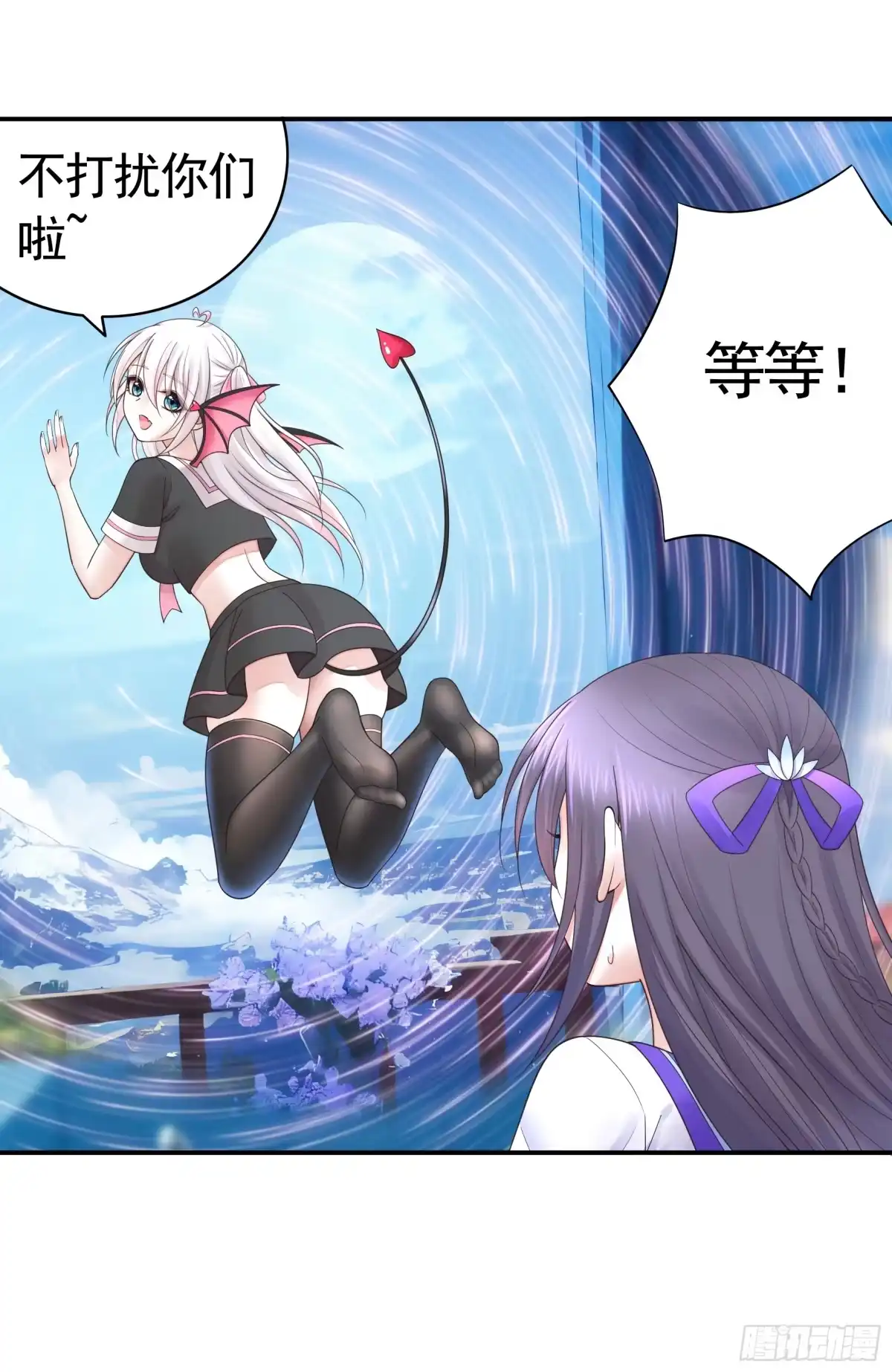 《纯情魅魔屑剑仙》气的竟是我自己？ 第29页
