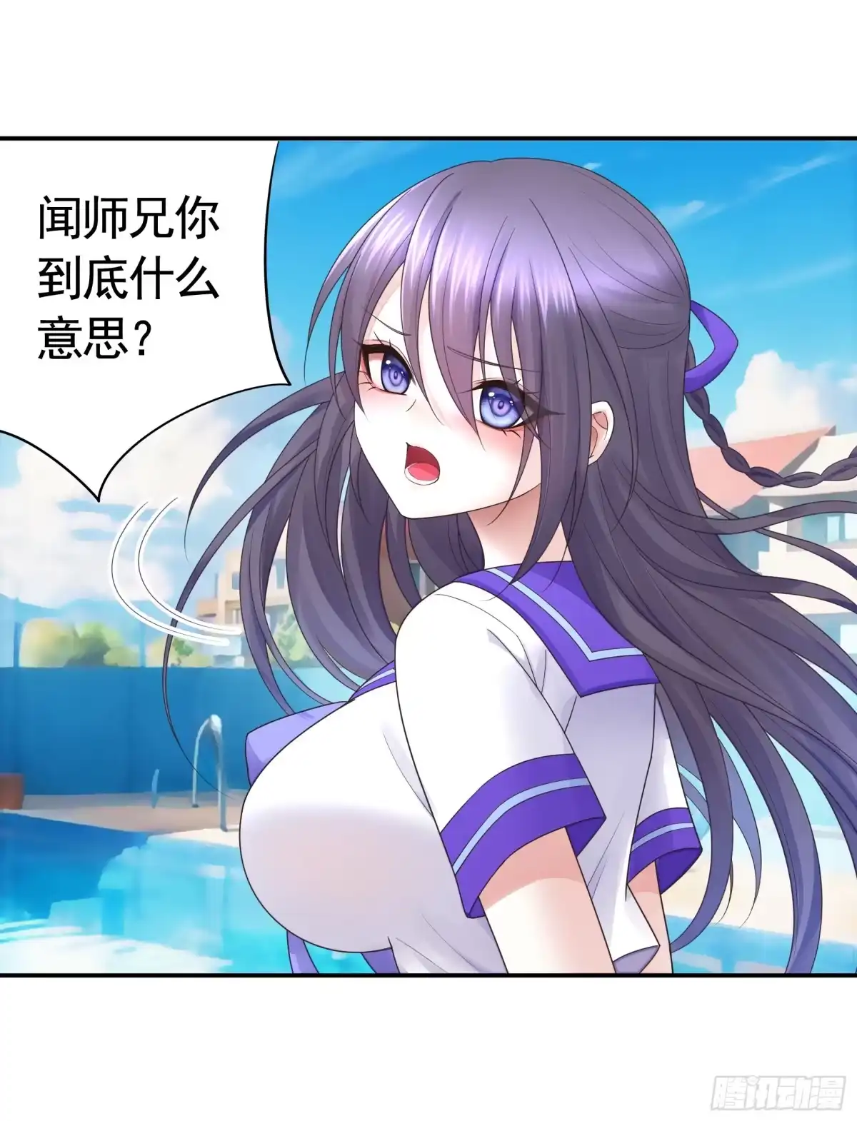 《纯情魅魔屑剑仙》气的竟是我自己？ 第30页