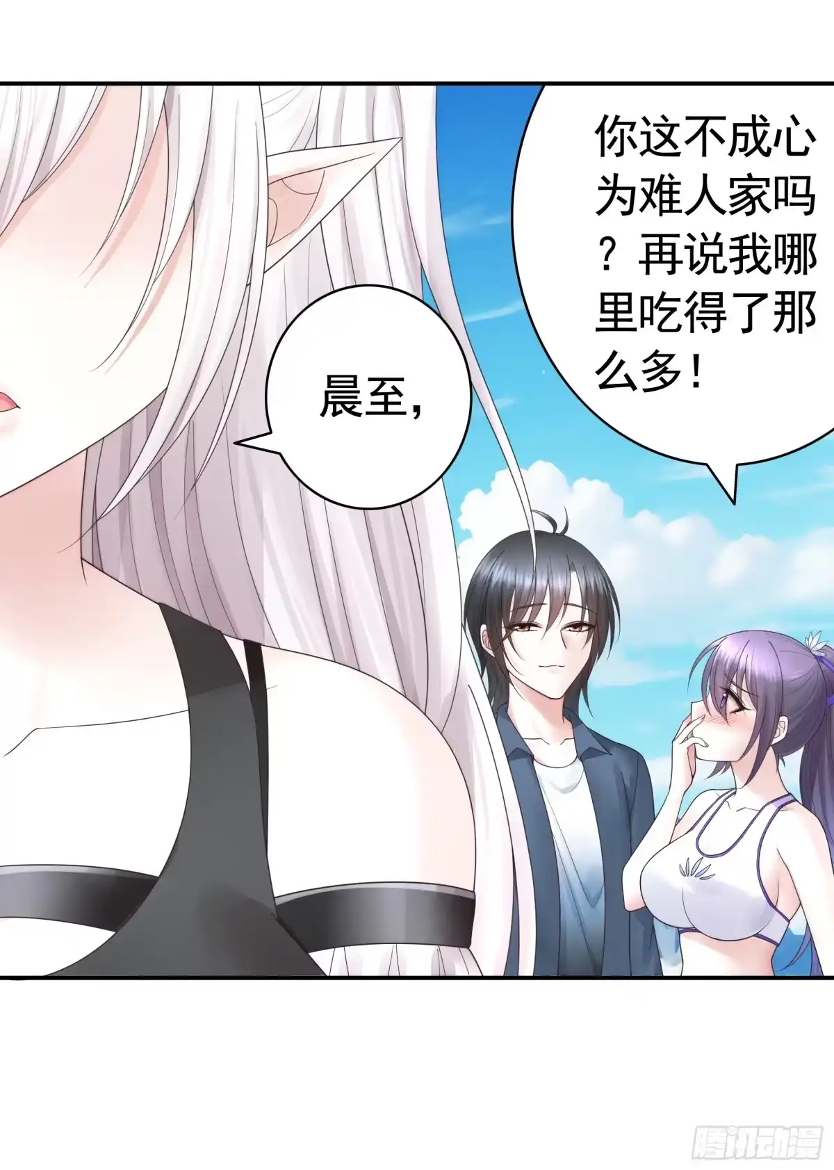 《纯情魅魔屑剑仙》气的竟是我自己？ 第7页