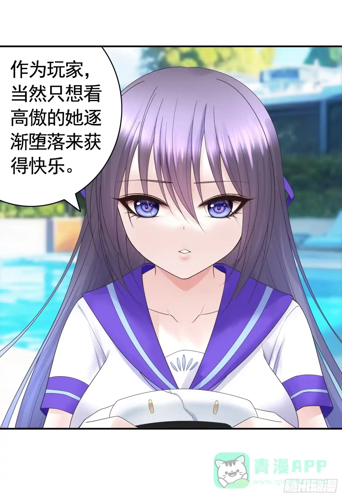 《纯情魅魔屑剑仙》欠我的你要还 第6页